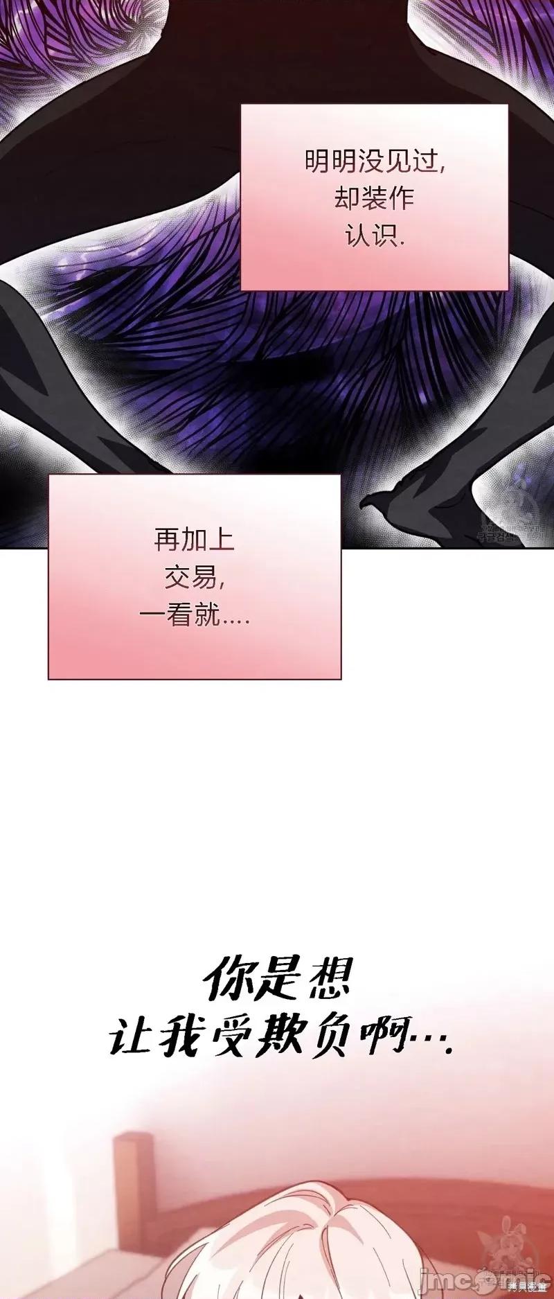 逃离猎人 逃离猎人第19话.zip 第35页