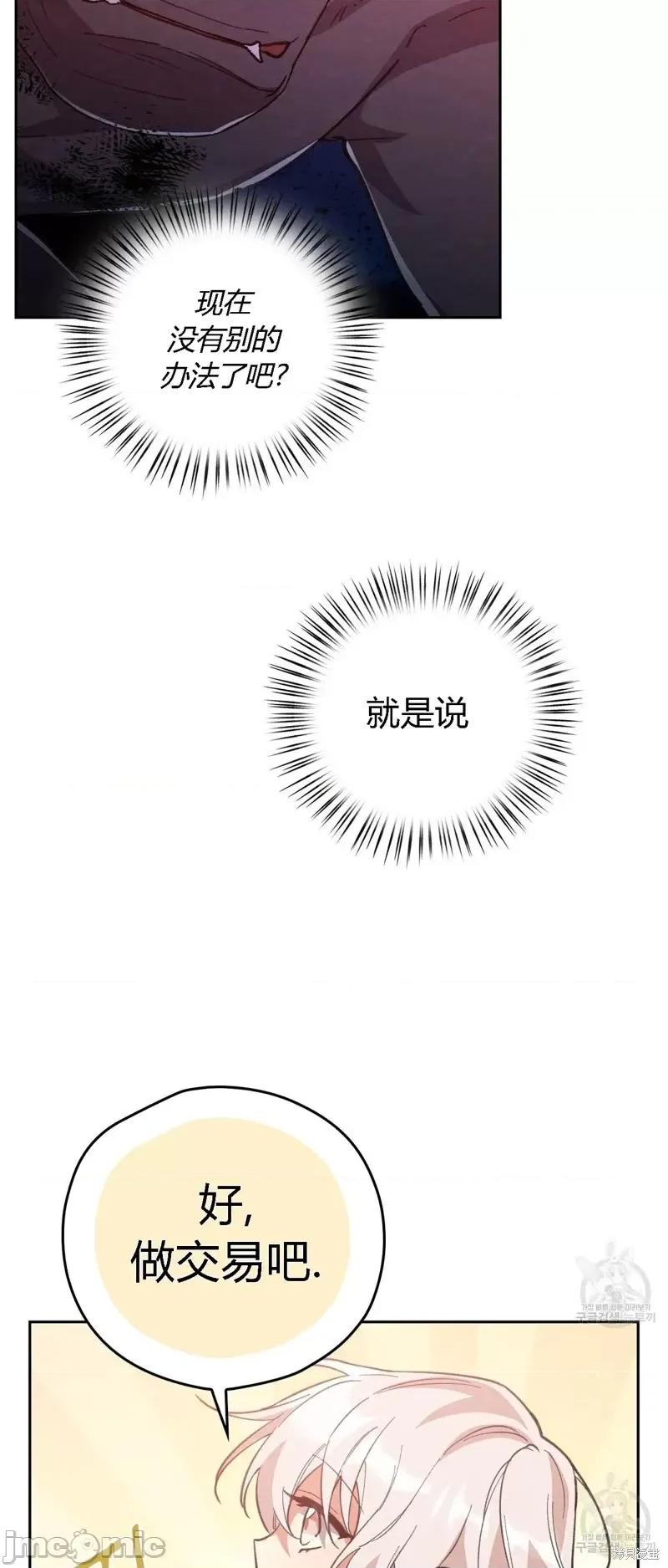 逃离猎人 逃离猎人第19话.zip 第37页