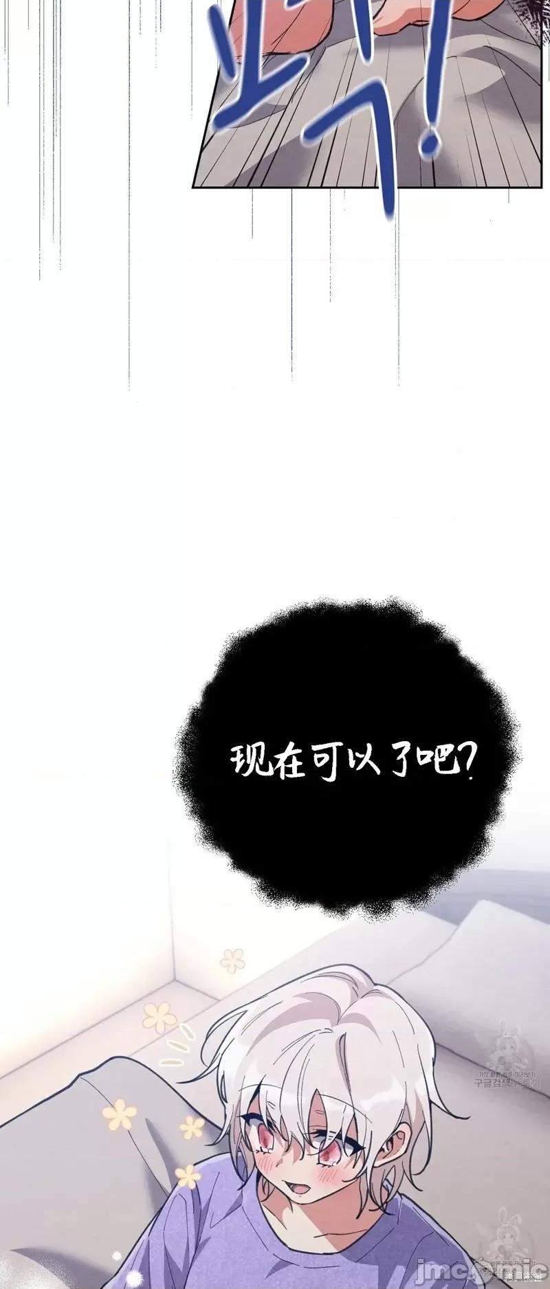 逃离猎人 逃离猎人第19话.zip 第40页