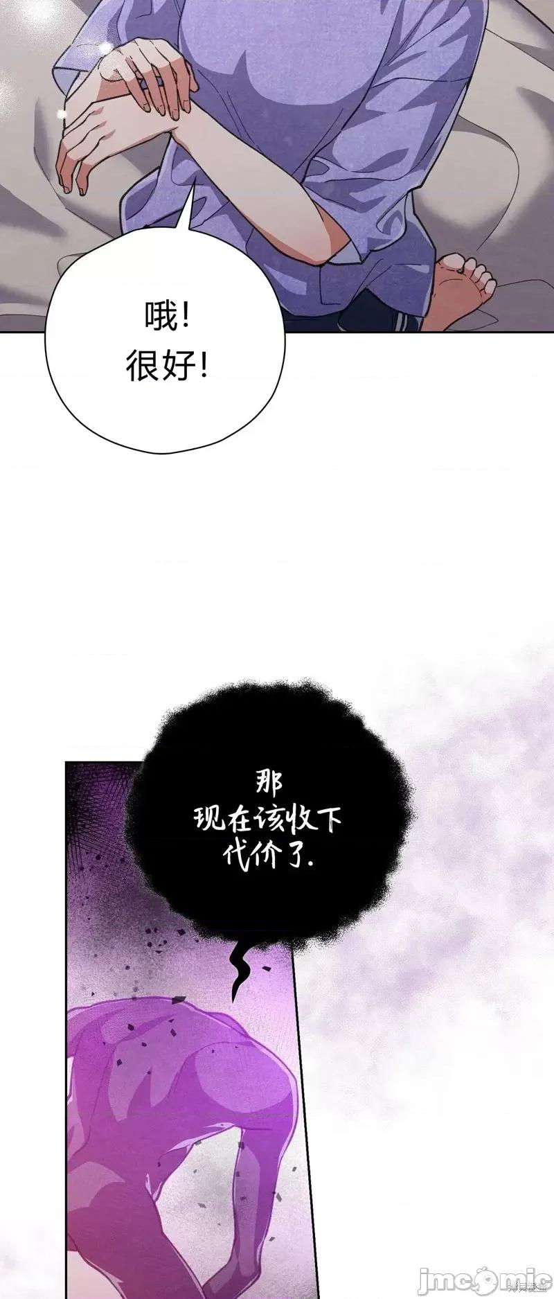 逃离猎人 逃离猎人第19话.zip 第41页