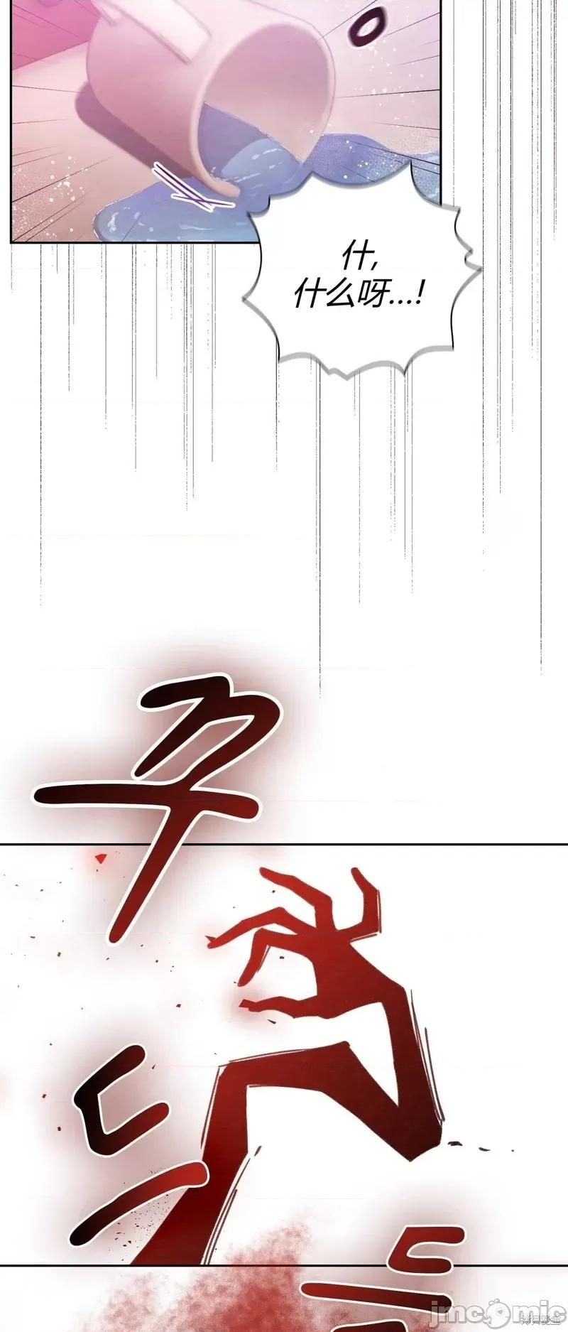 逃离猎人 逃离猎人第19话.zip 第43页