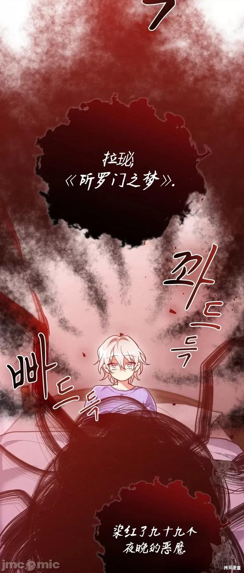 逃离猎人 逃离猎人第19话.zip 第44页