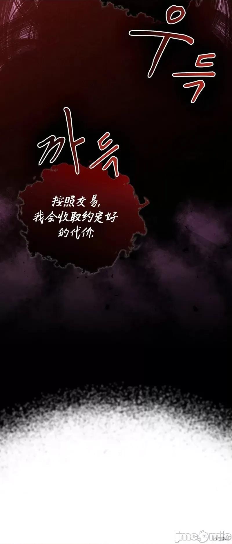 逃离猎人 逃离猎人第19话.zip 第45页