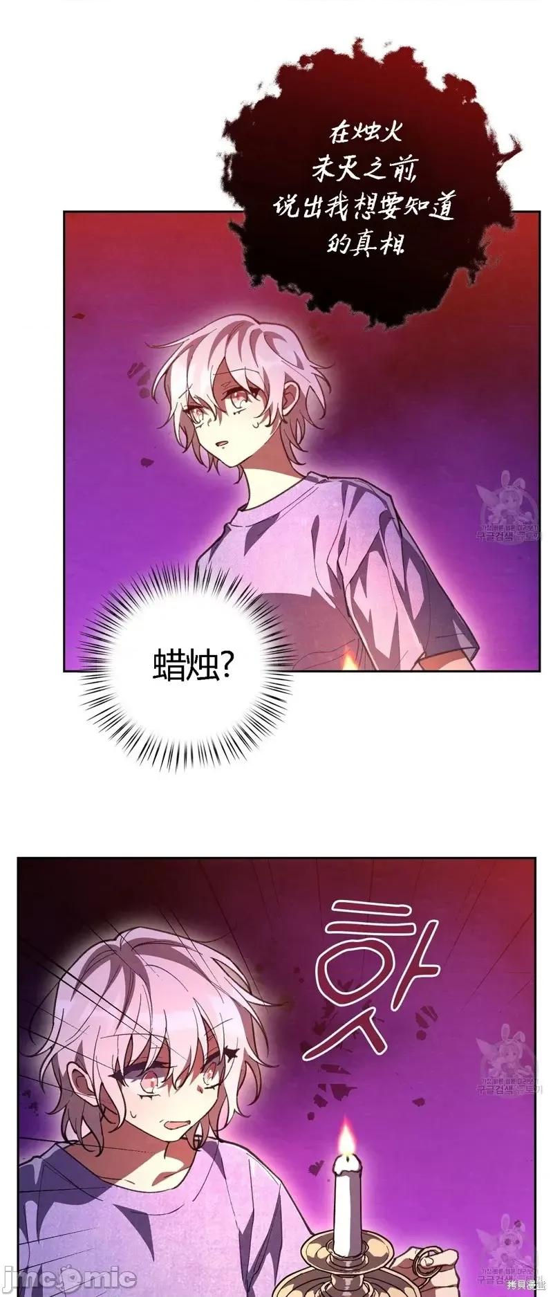 逃离猎人 逃离猎人第19话.zip 第46页