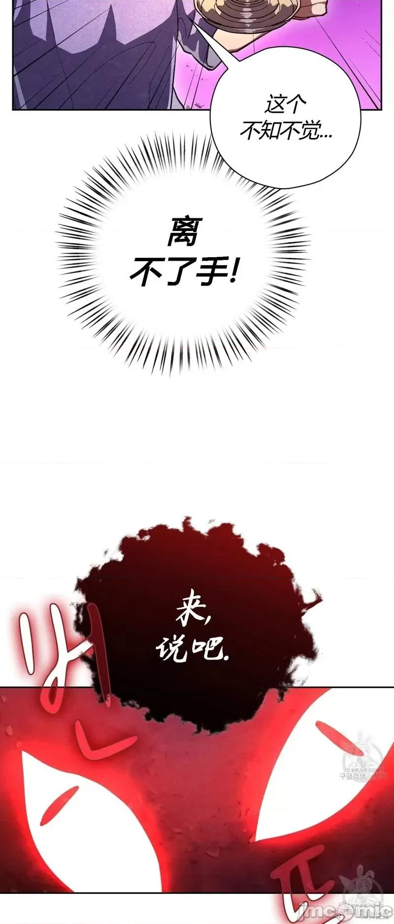 逃离猎人 逃离猎人第19话.zip 第47页