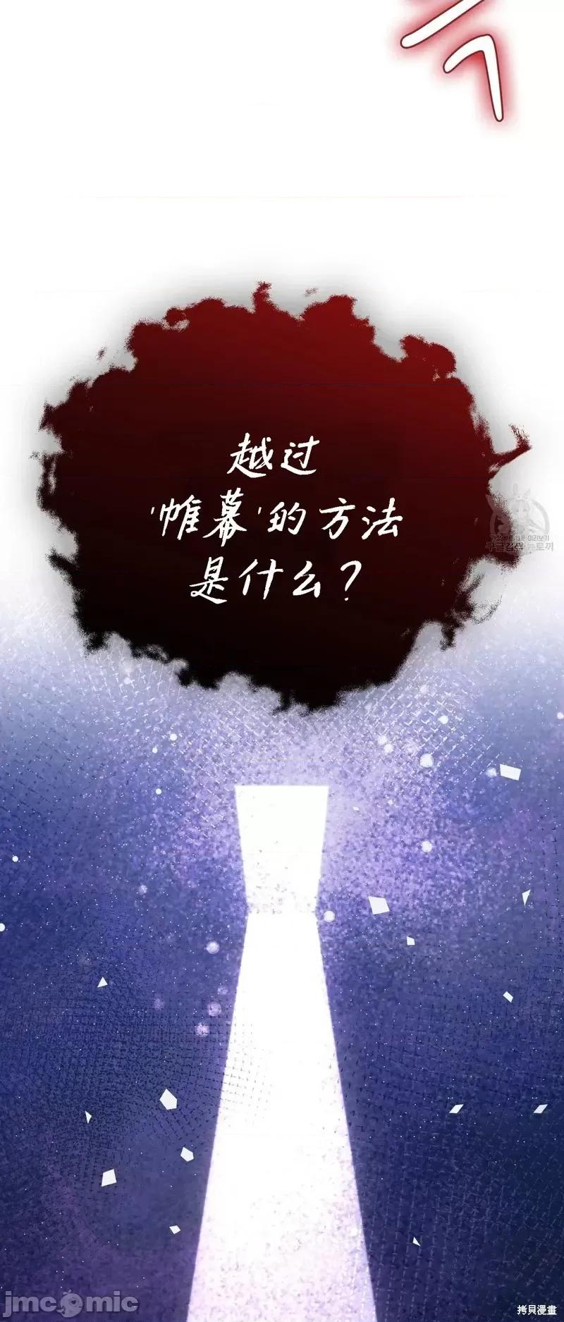 逃离猎人 逃离猎人第19话.zip 第48页