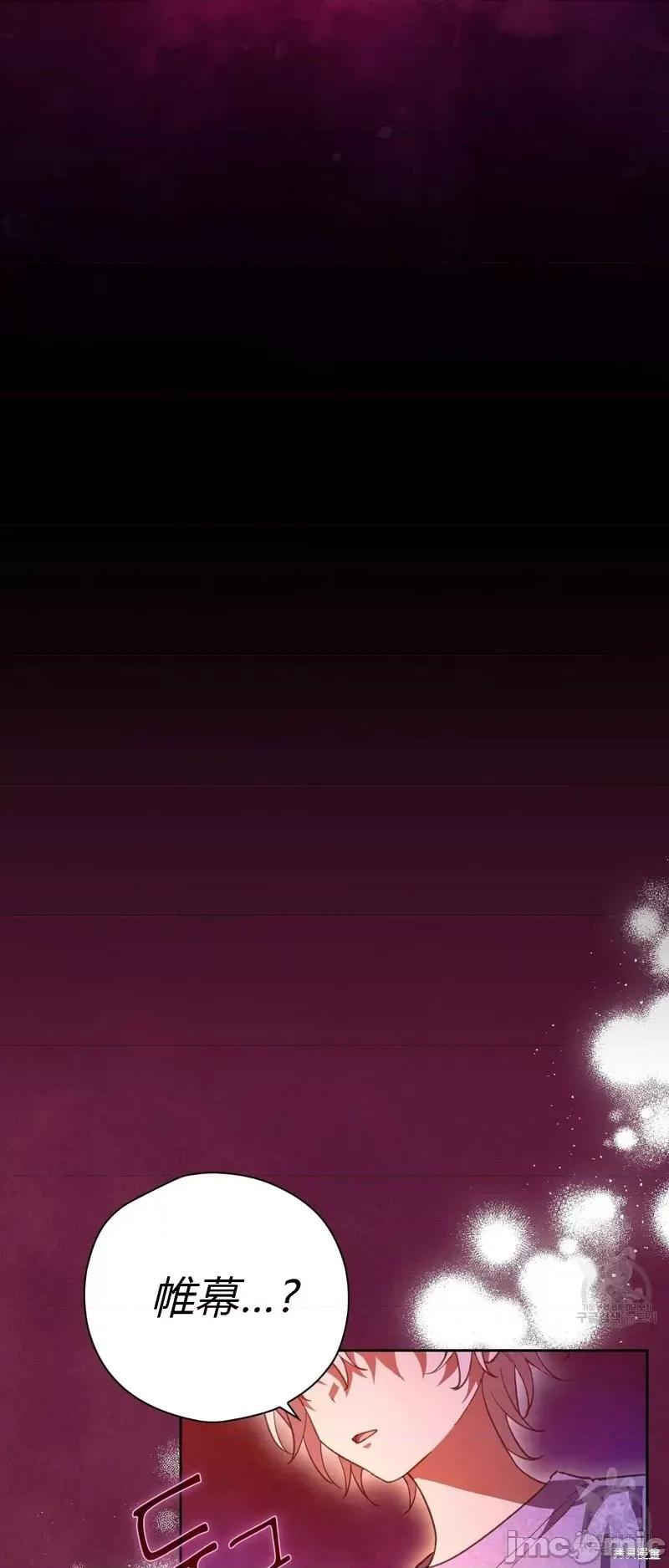 逃离猎人 逃离猎人第19话.zip 第50页