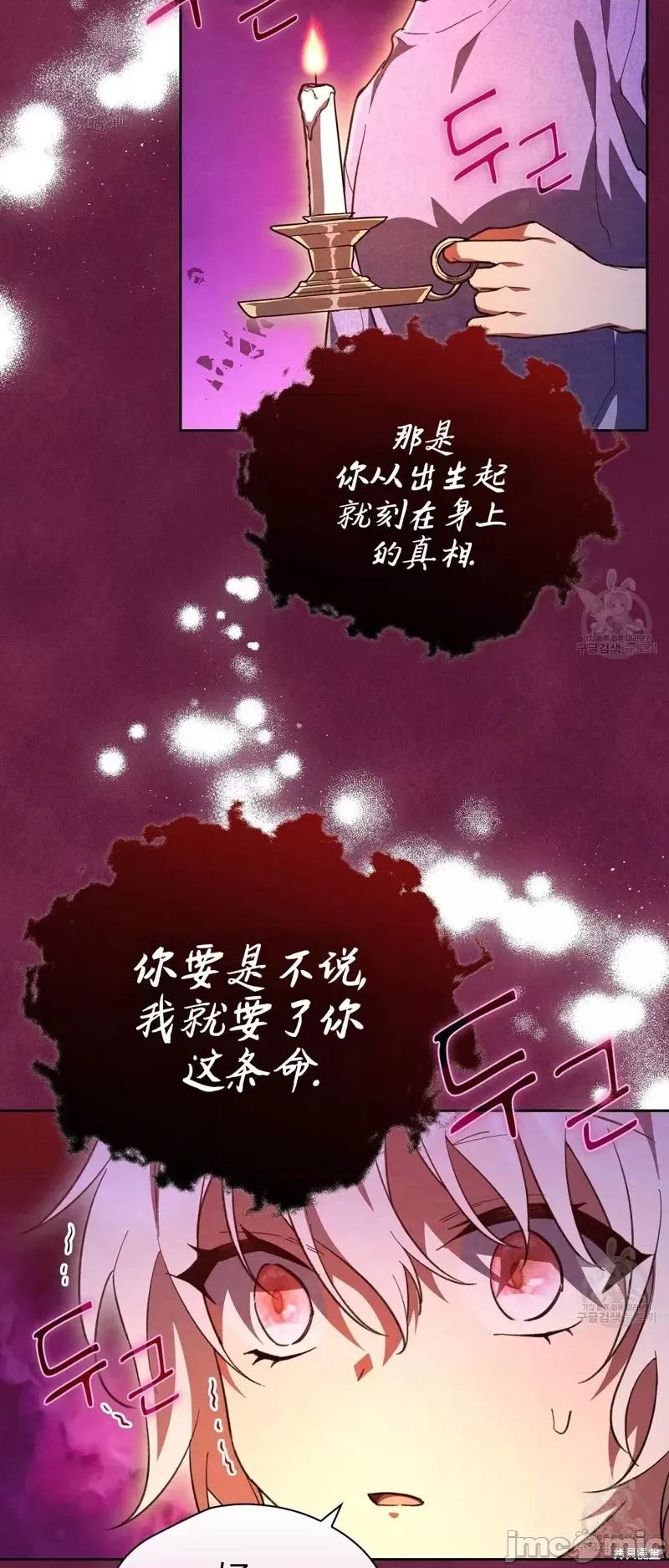逃离猎人 逃离猎人第19话.zip 第51页