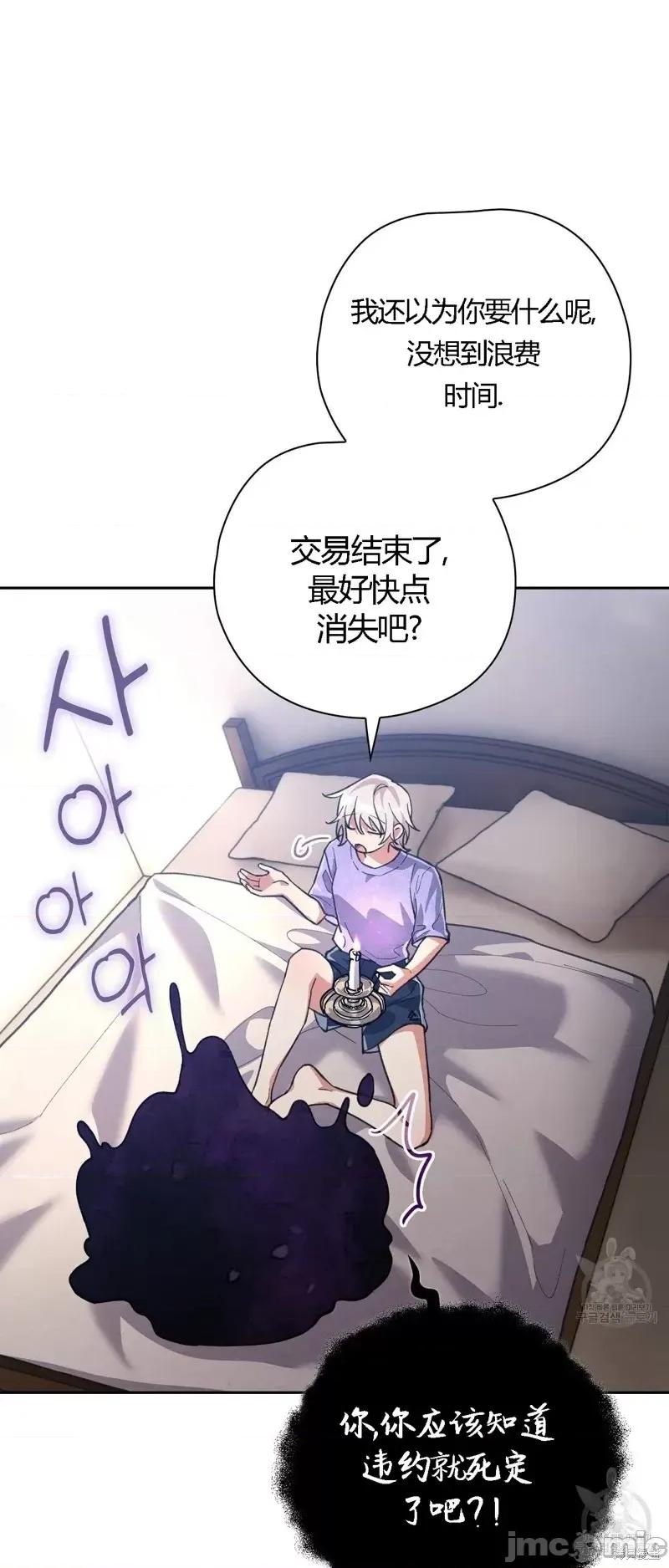 逃离猎人 逃离猎人第19话.zip 第54页