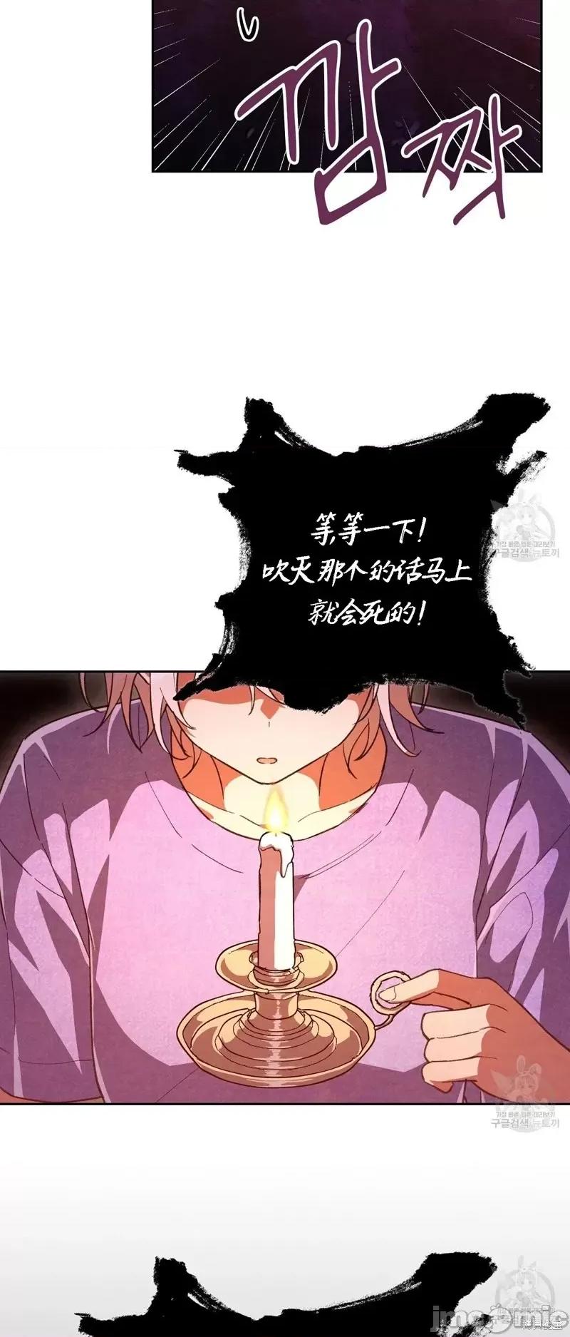 逃离猎人 逃离猎人第19话.zip 第56页