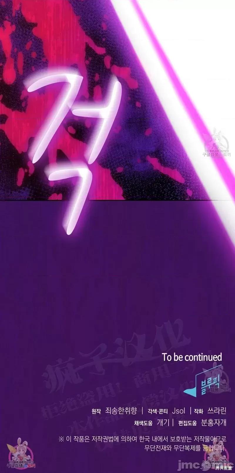 逃离猎人 逃离猎人第19话.zip 第62页