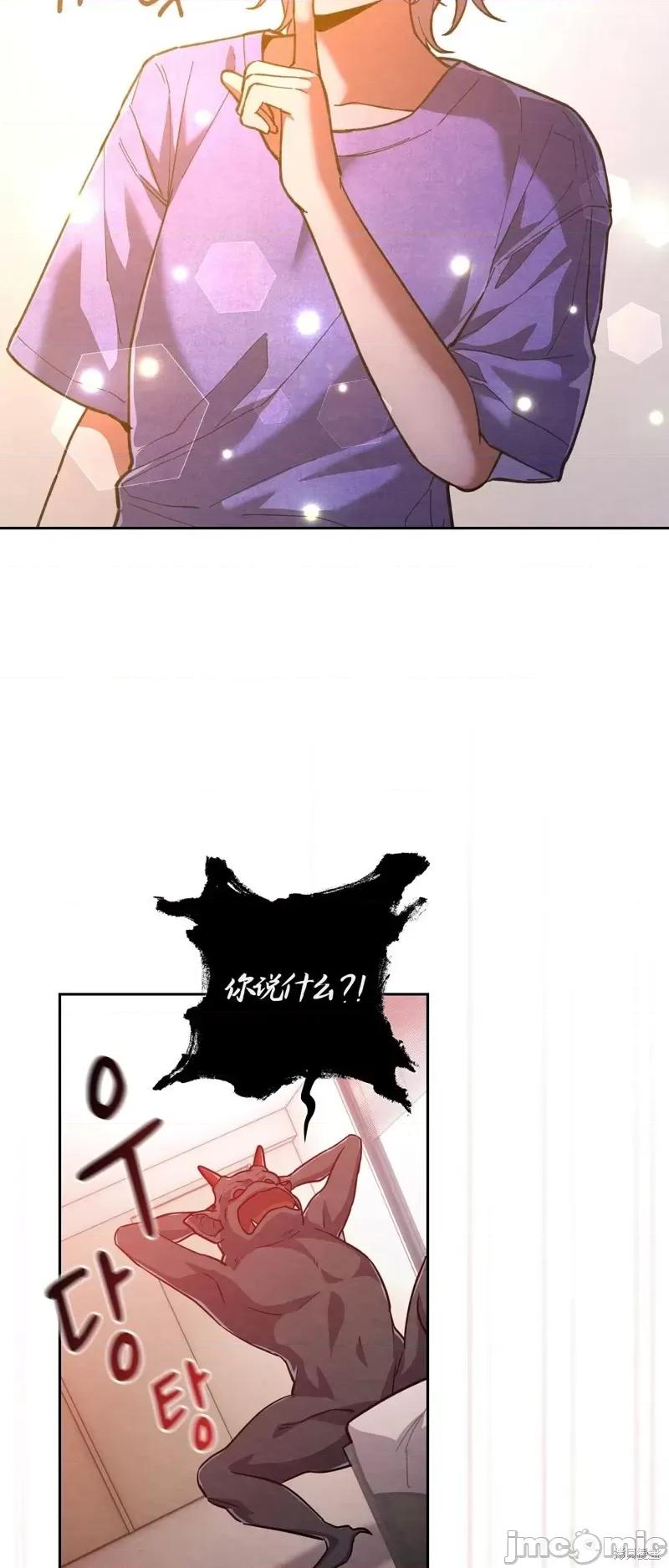 逃离猎人 逃离猎人第20话.zip 第22页