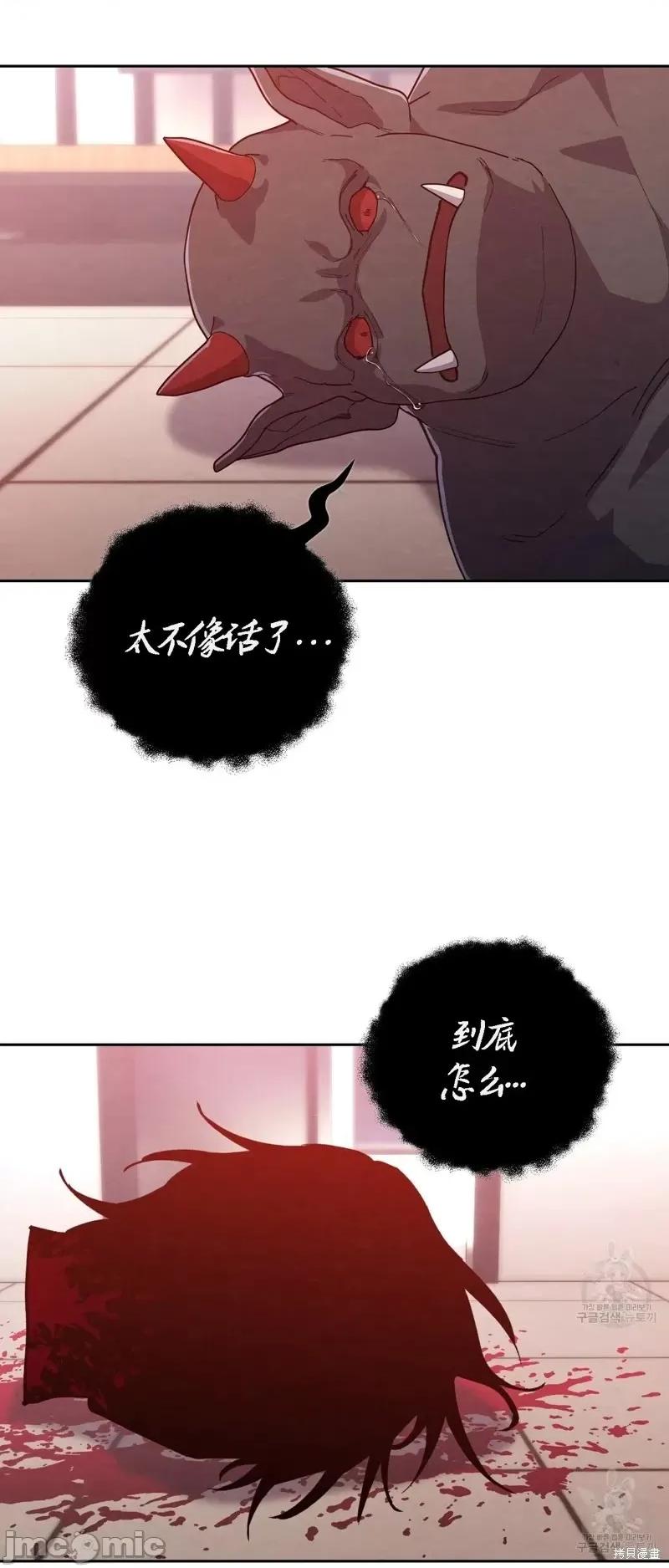 逃离猎人 逃离猎人第20话.zip 第25页