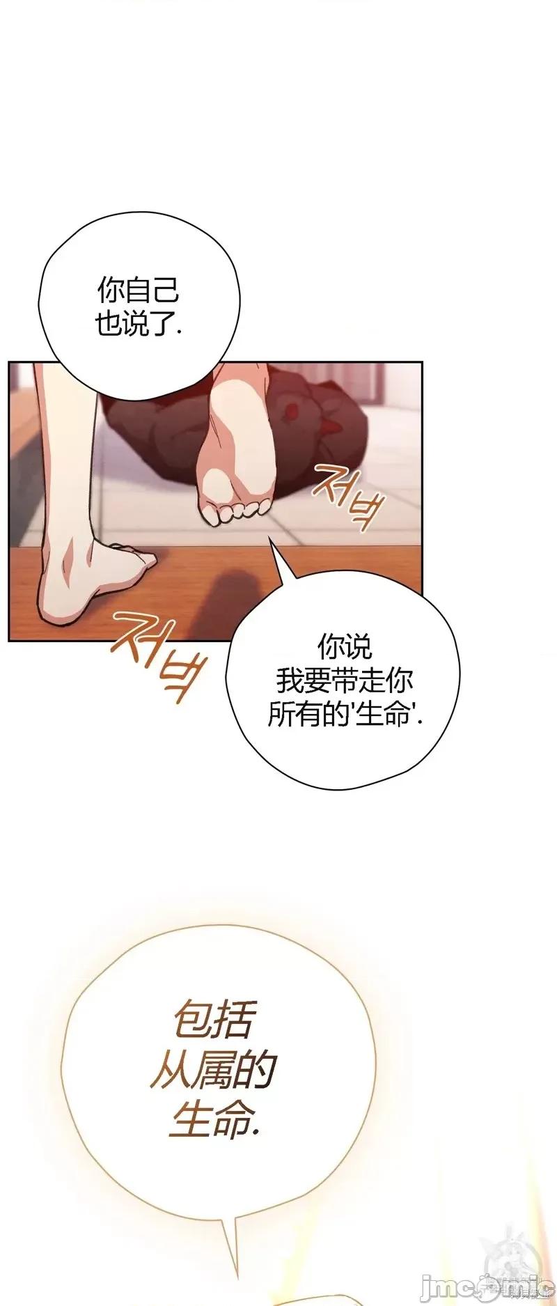 逃离猎人 逃离猎人第20话.zip 第26页