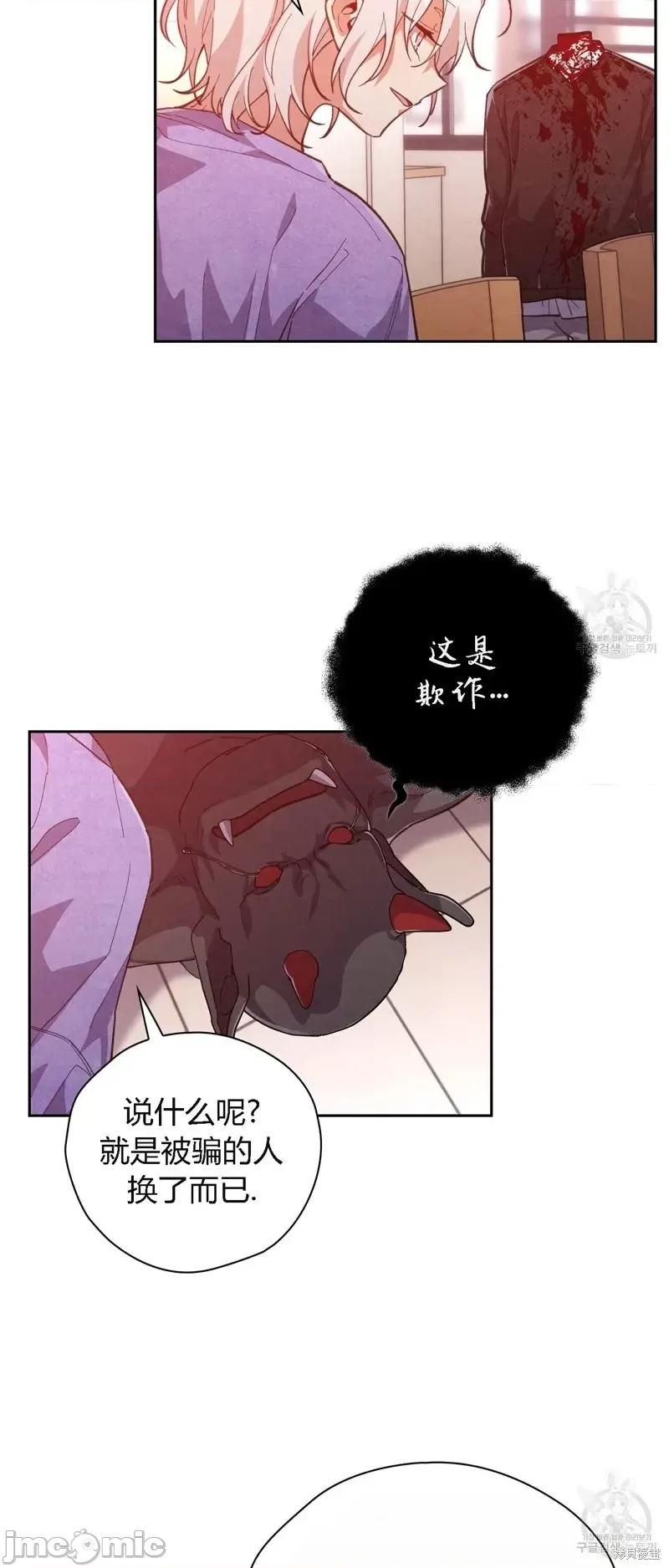 逃离猎人 逃离猎人第20话.zip 第28页