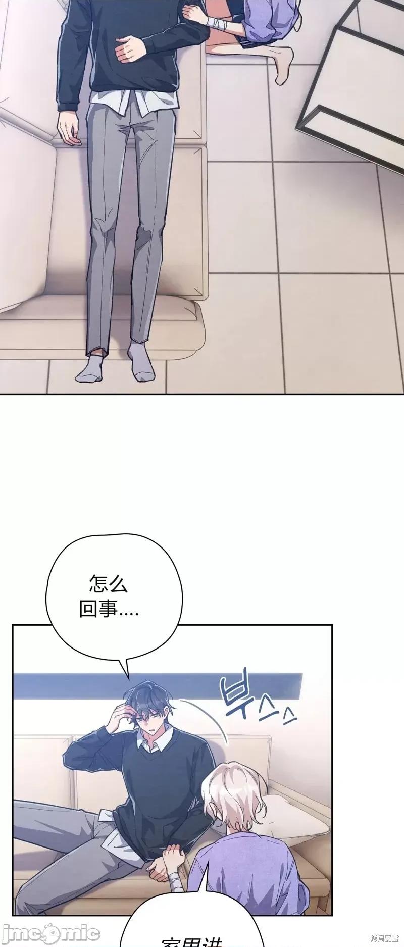 逃离猎人 逃离猎人第20话.zip 第33页
