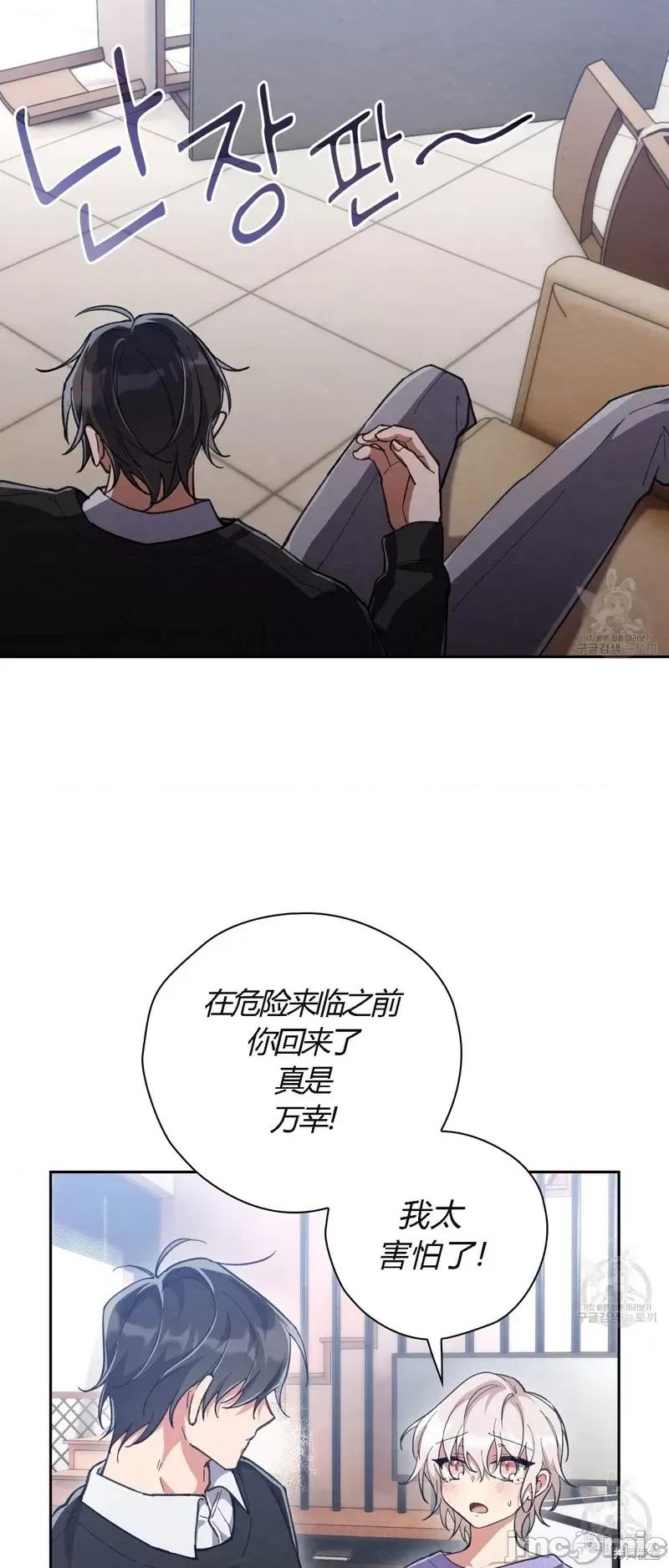 逃离猎人 逃离猎人第20话.zip 第35页