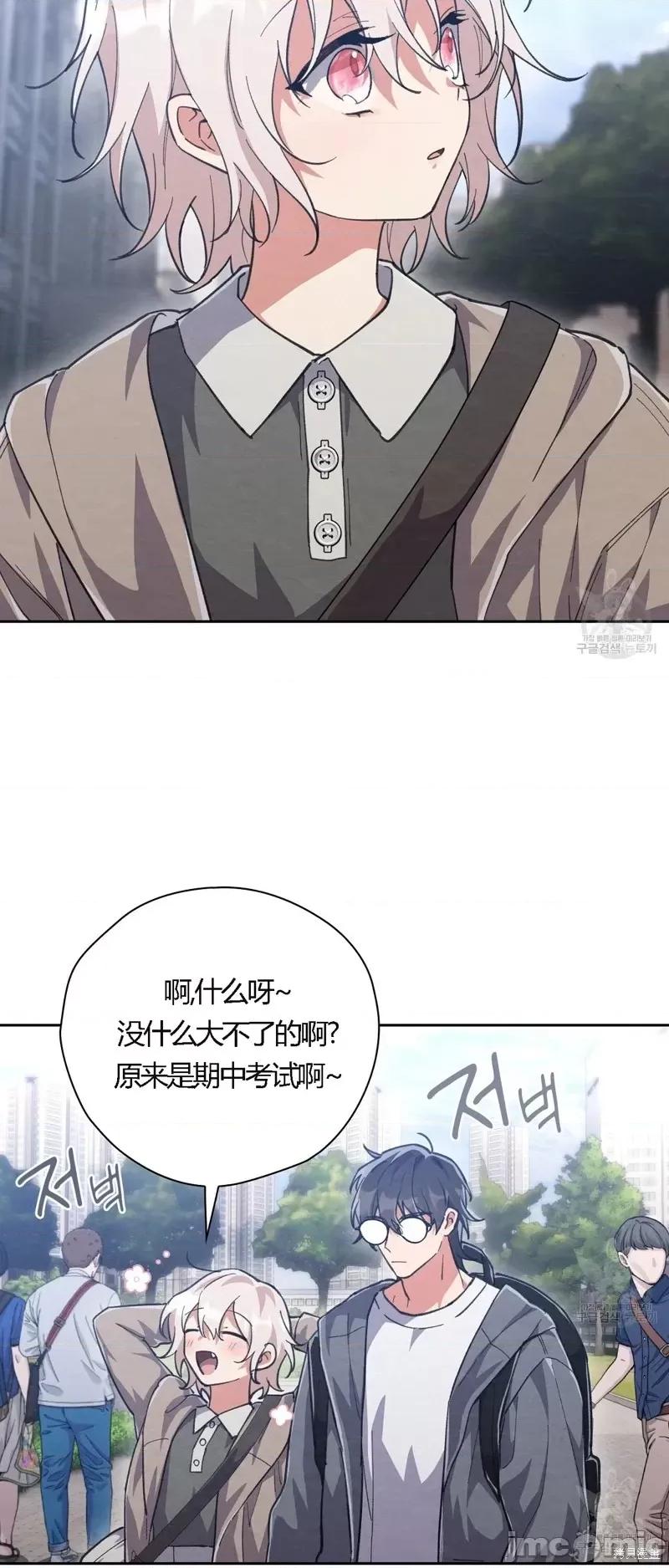 逃离猎人 逃离猎人第20话.zip 第48页