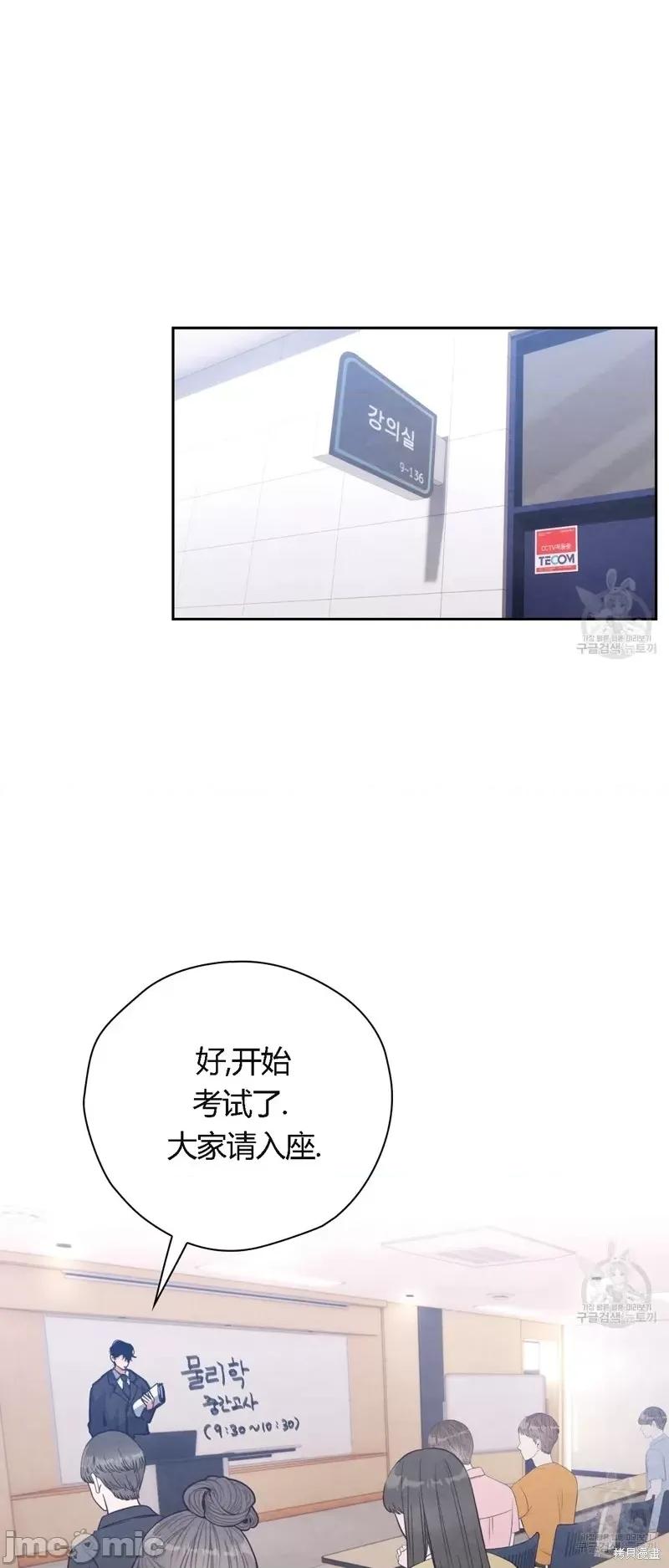 逃离猎人 逃离猎人第20话.zip 第50页