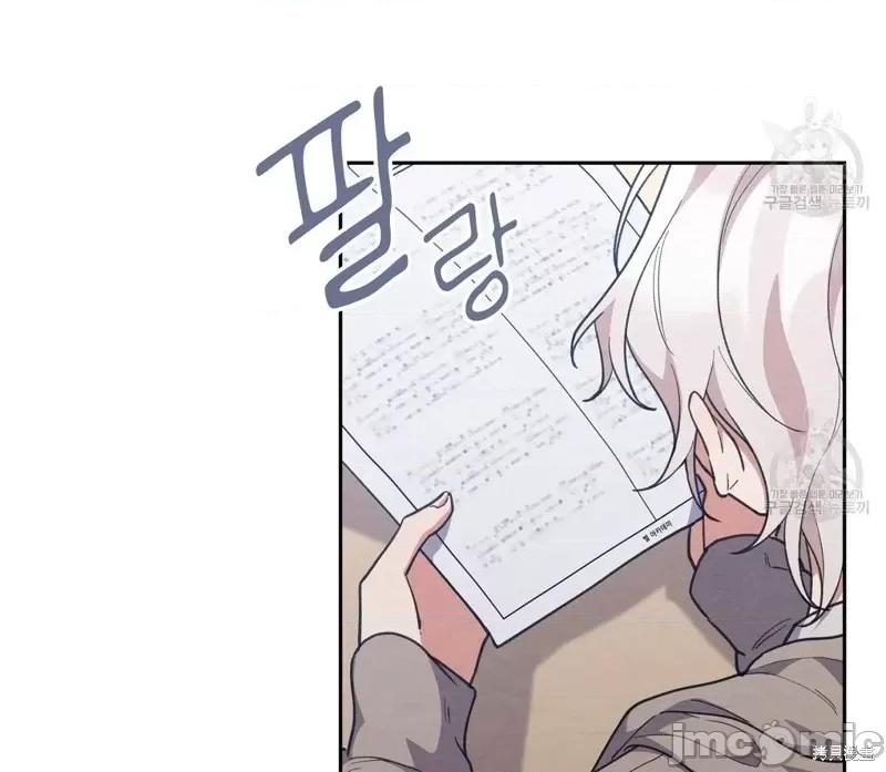逃离猎人 逃离猎人第20话.zip 第53页