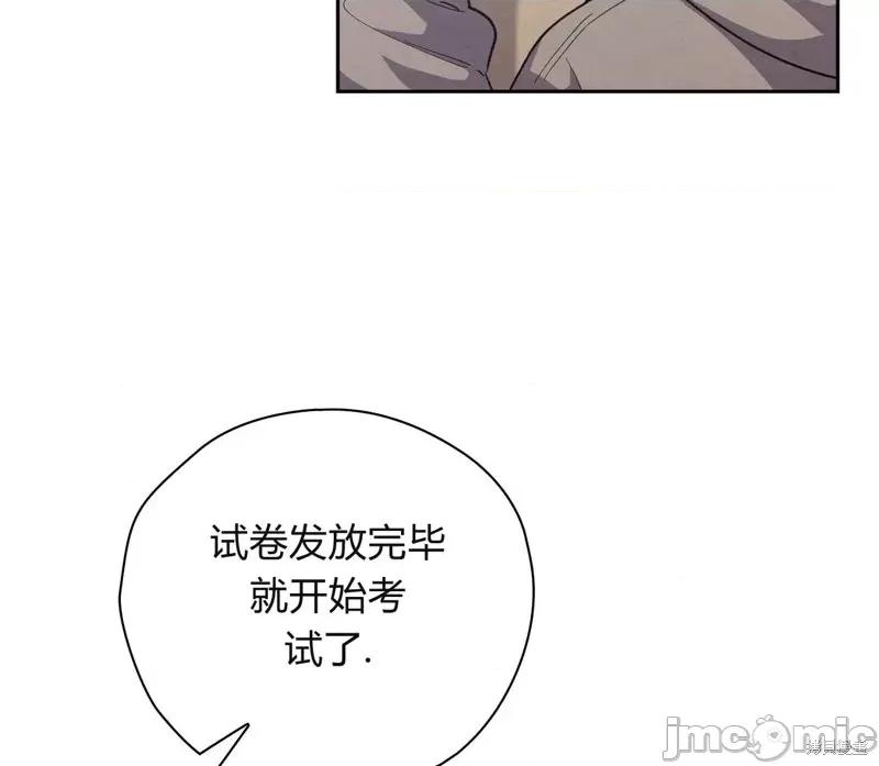 逃离猎人 逃离猎人第20话.zip 第54页