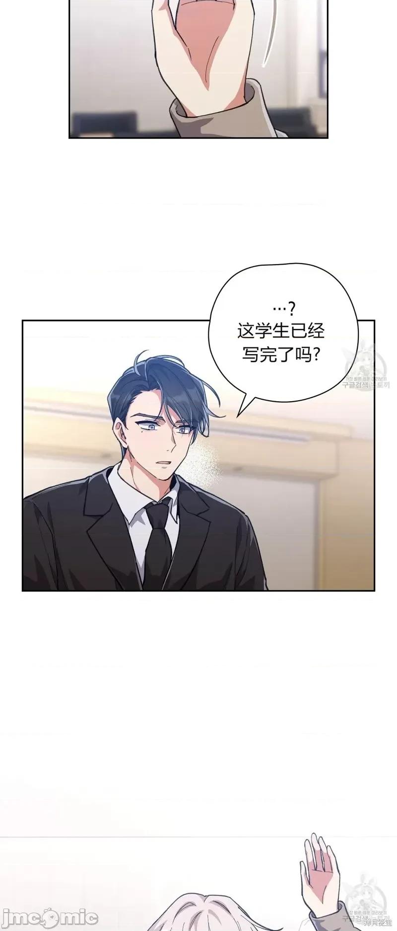 逃离猎人 逃离猎人第21话.zip 第2页