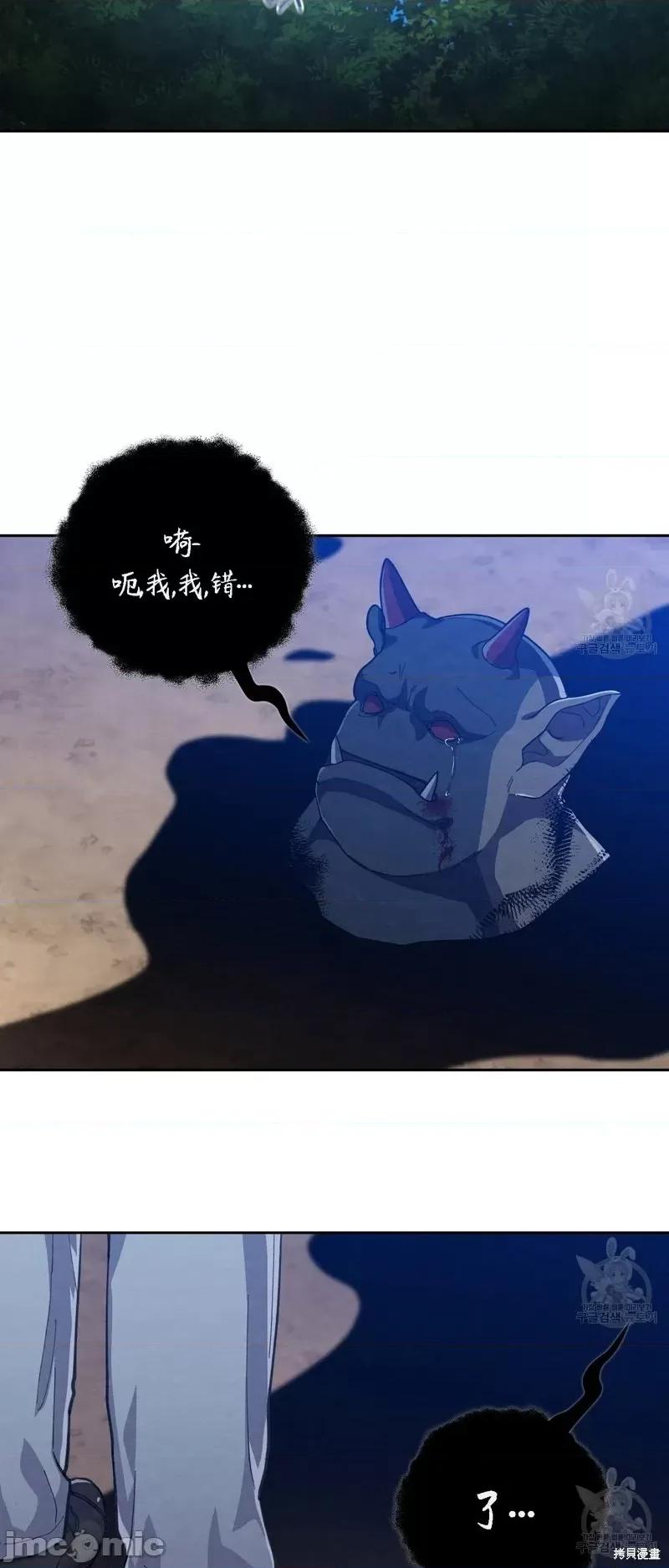 逃离猎人 逃离猎人第21话.zip 第8页