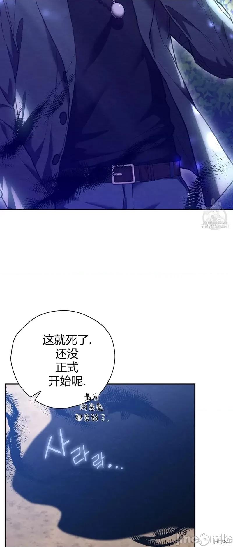 逃离猎人 逃离猎人第21话.zip 第10页