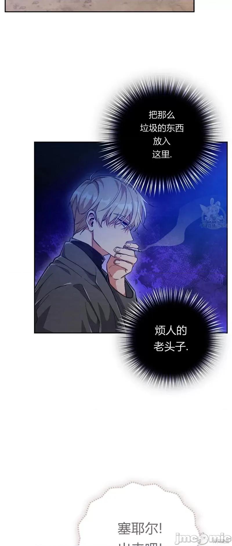 逃离猎人 逃离猎人第21话.zip 第11页