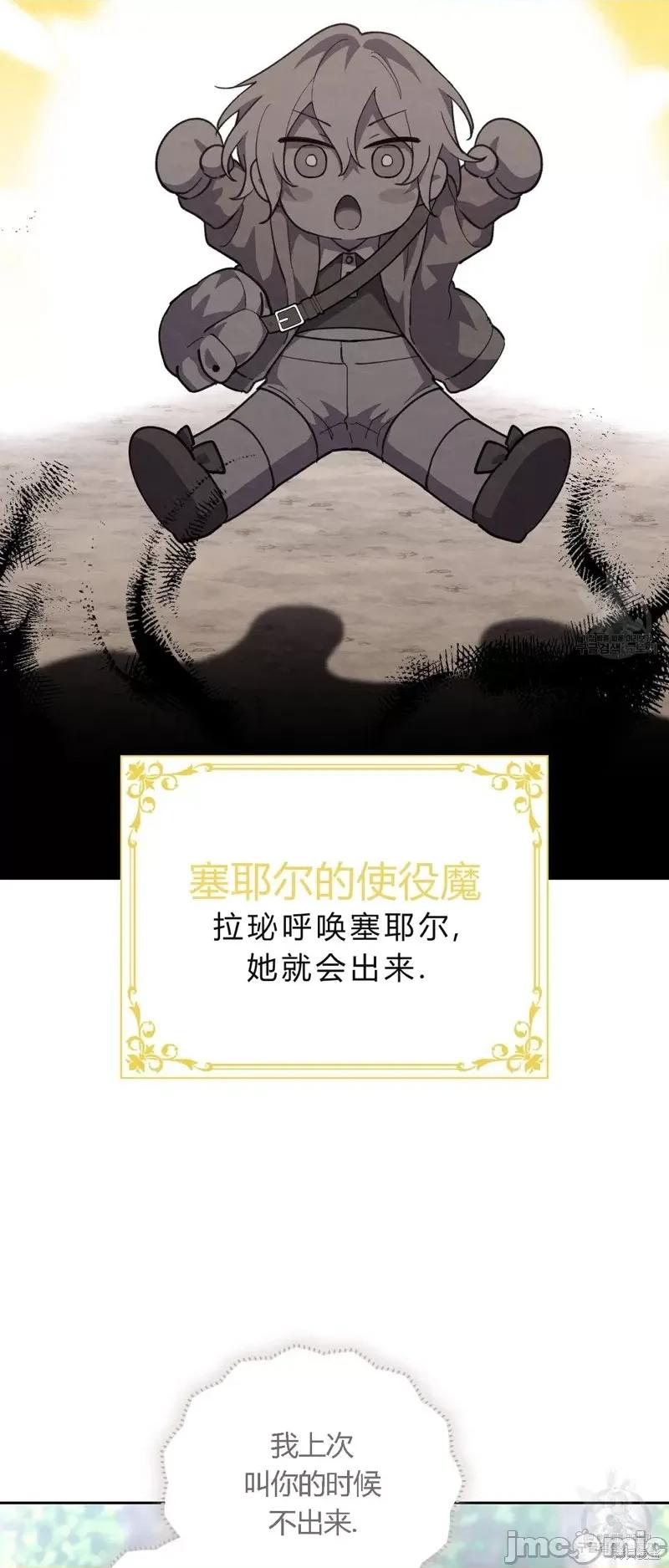 逃离猎人 逃离猎人第21话.zip 第13页