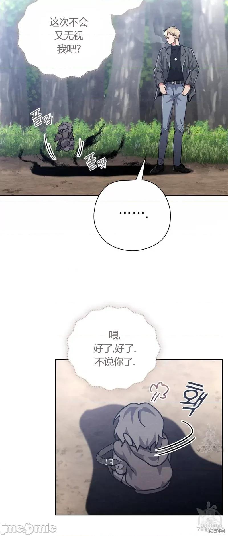 逃离猎人 逃离猎人第21话.zip 第14页
