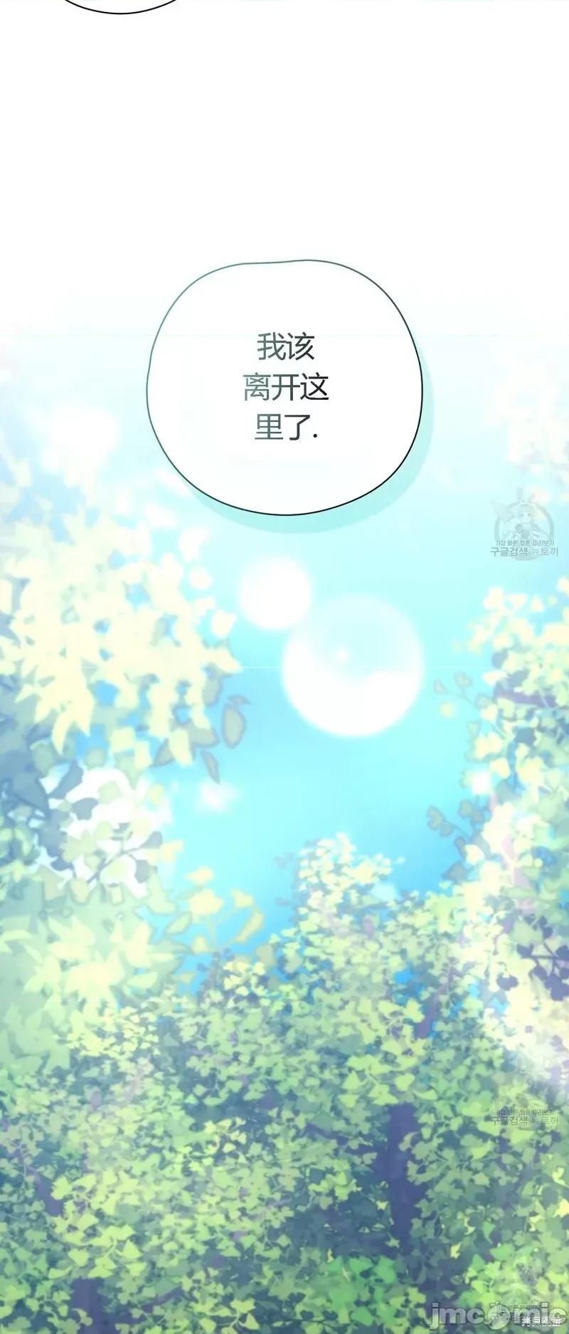 逃离猎人 逃离猎人第21话.zip 第16页