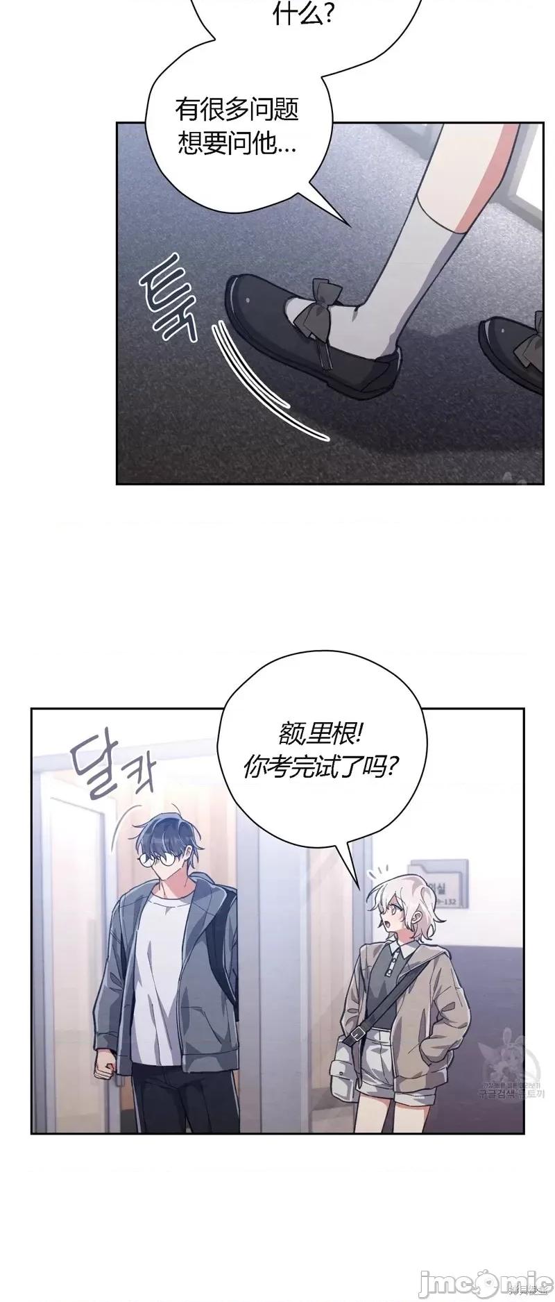 逃离猎人 逃离猎人第21话.zip 第18页