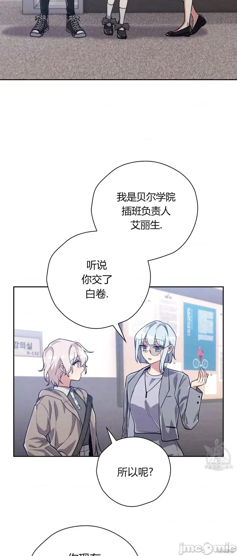 逃离猎人 逃离猎人第21话.zip 第21页
