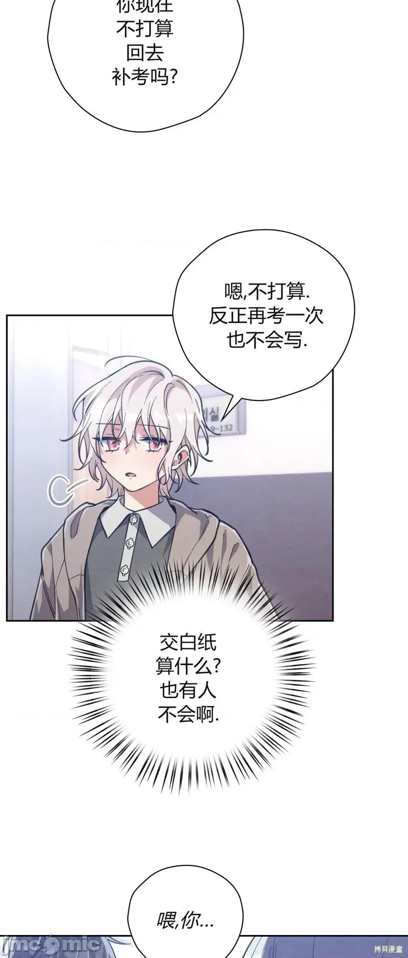 逃离猎人 逃离猎人第21话.zip 第22页