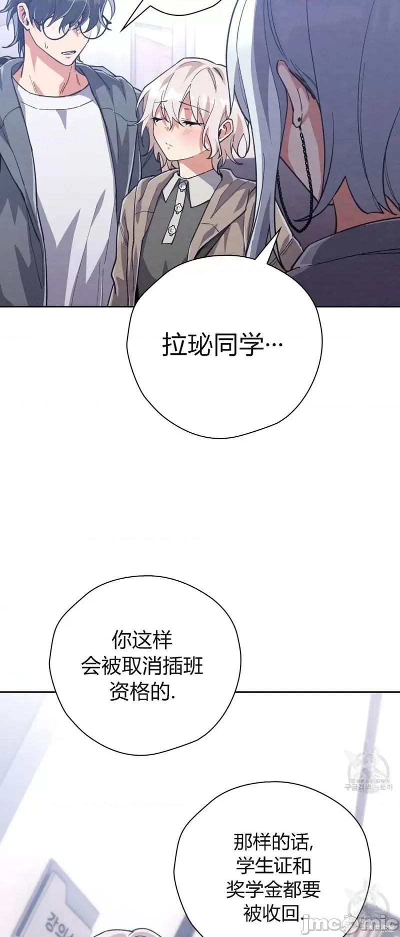 逃离猎人 逃离猎人第21话.zip 第23页