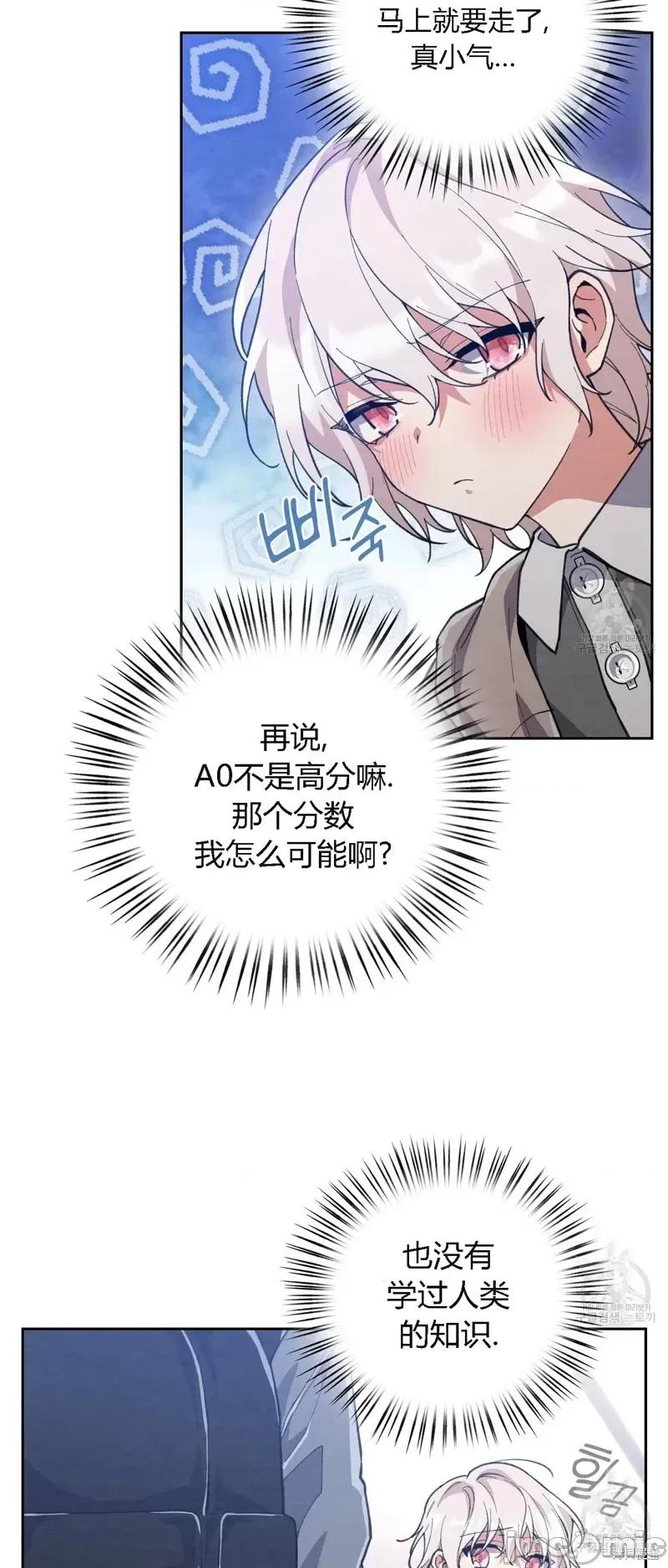 逃离猎人 逃离猎人第21话.zip 第25页