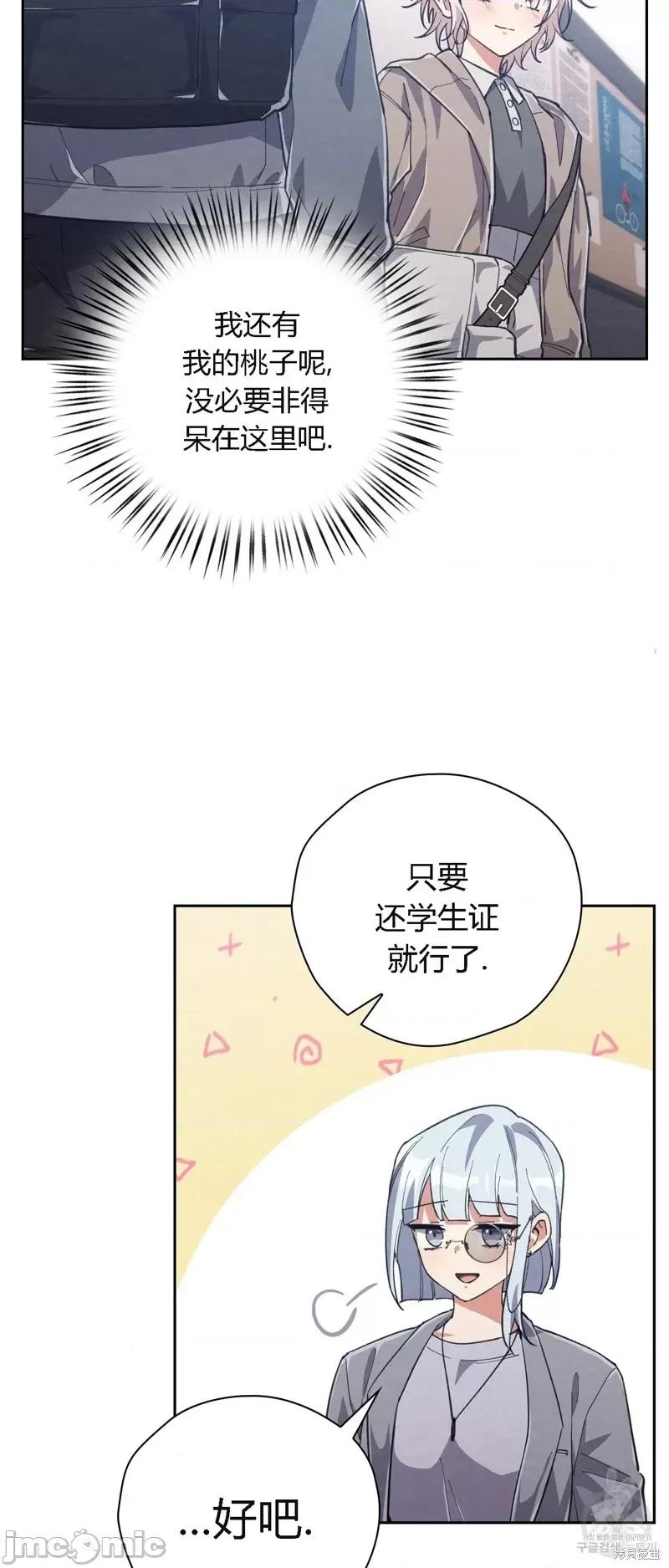 逃离猎人 逃离猎人第21话.zip 第26页
