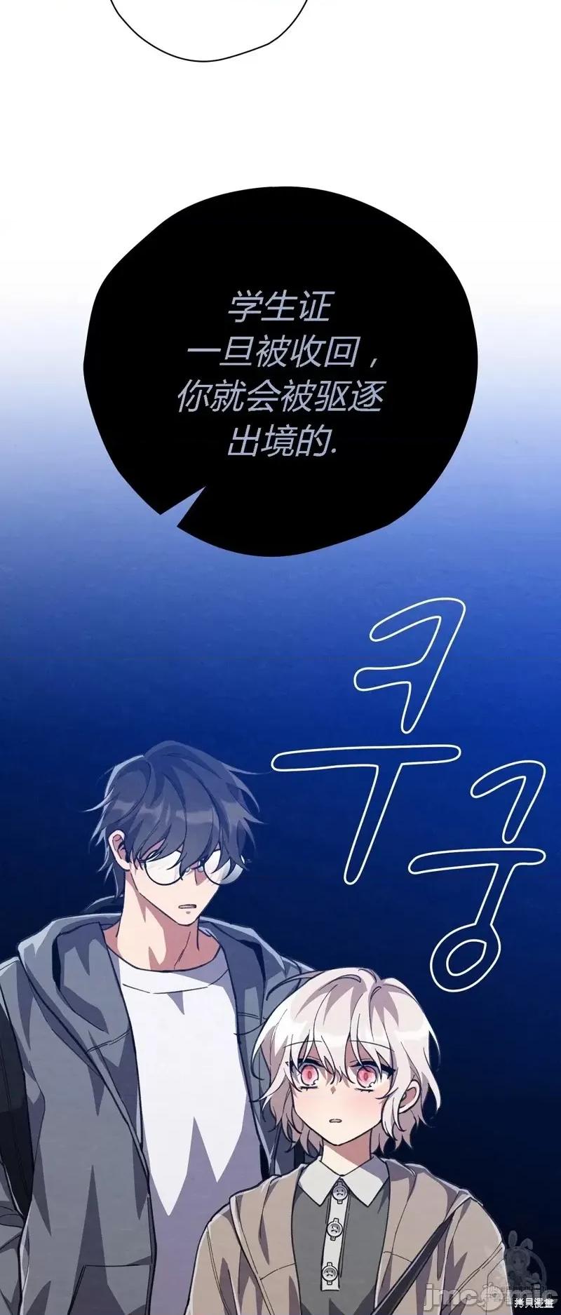 逃离猎人 逃离猎人第21话.zip 第27页