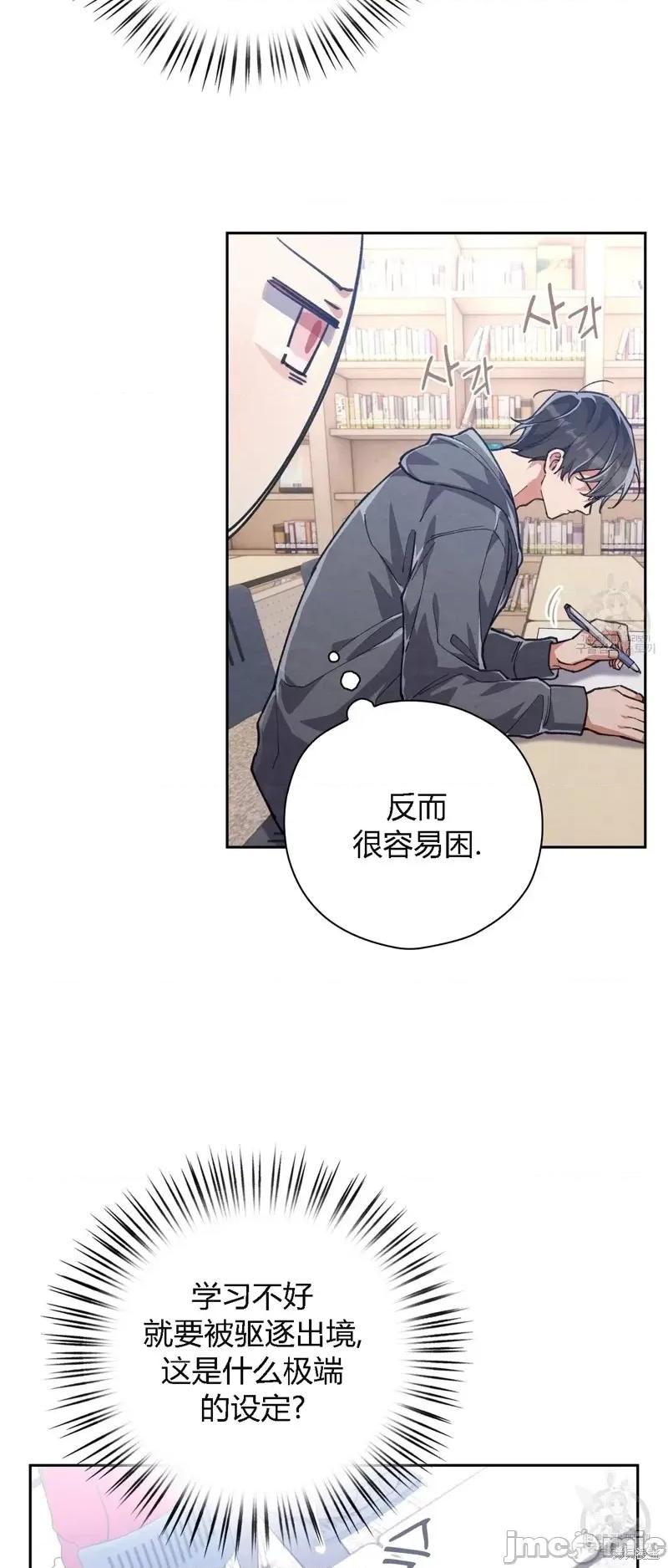 逃离猎人 逃离猎人第21话.zip 第30页