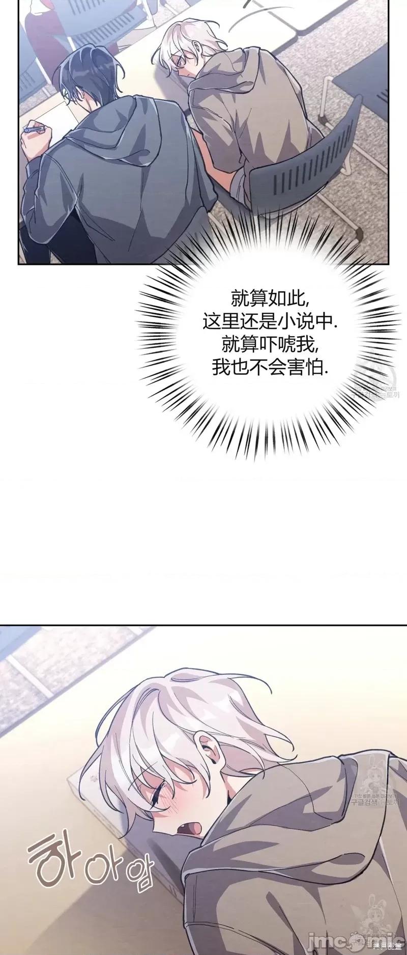 逃离猎人 逃离猎人第21话.zip 第31页