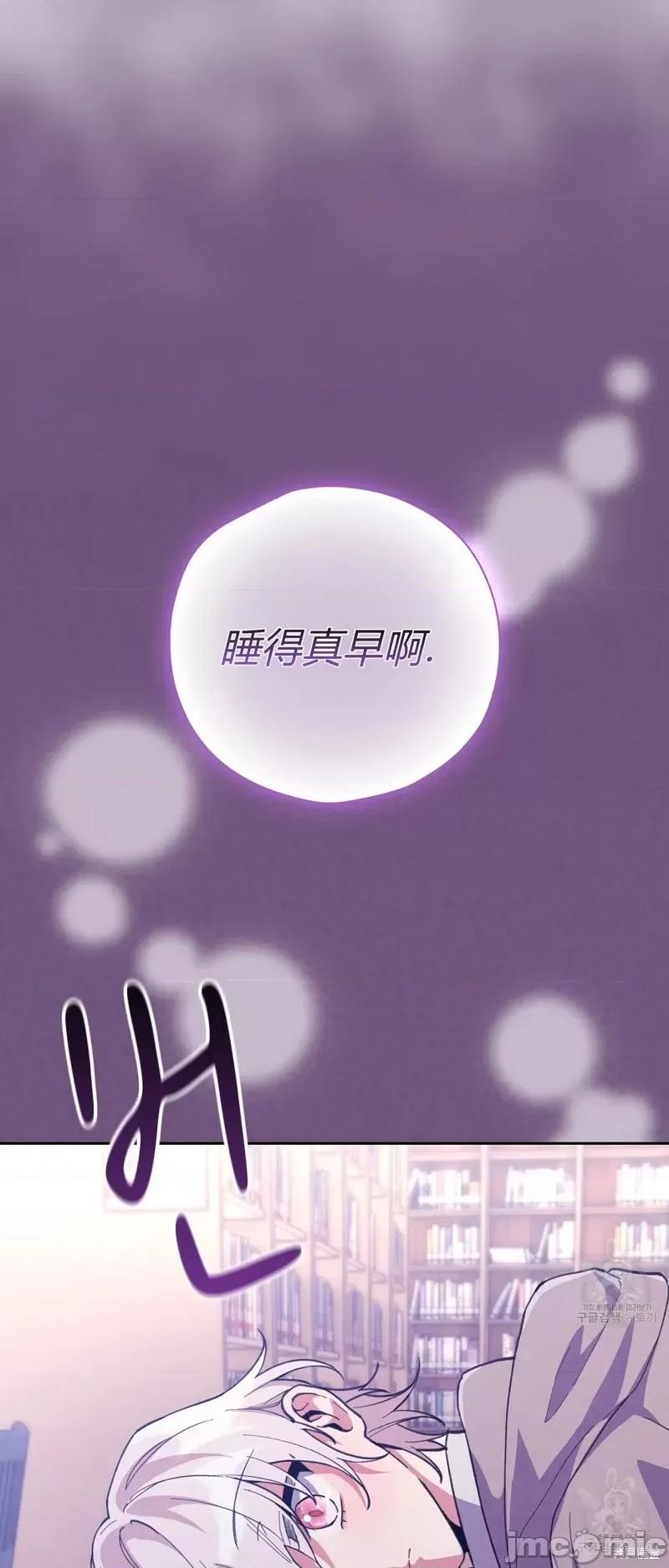 逃离猎人 逃离猎人第21话.zip 第33页