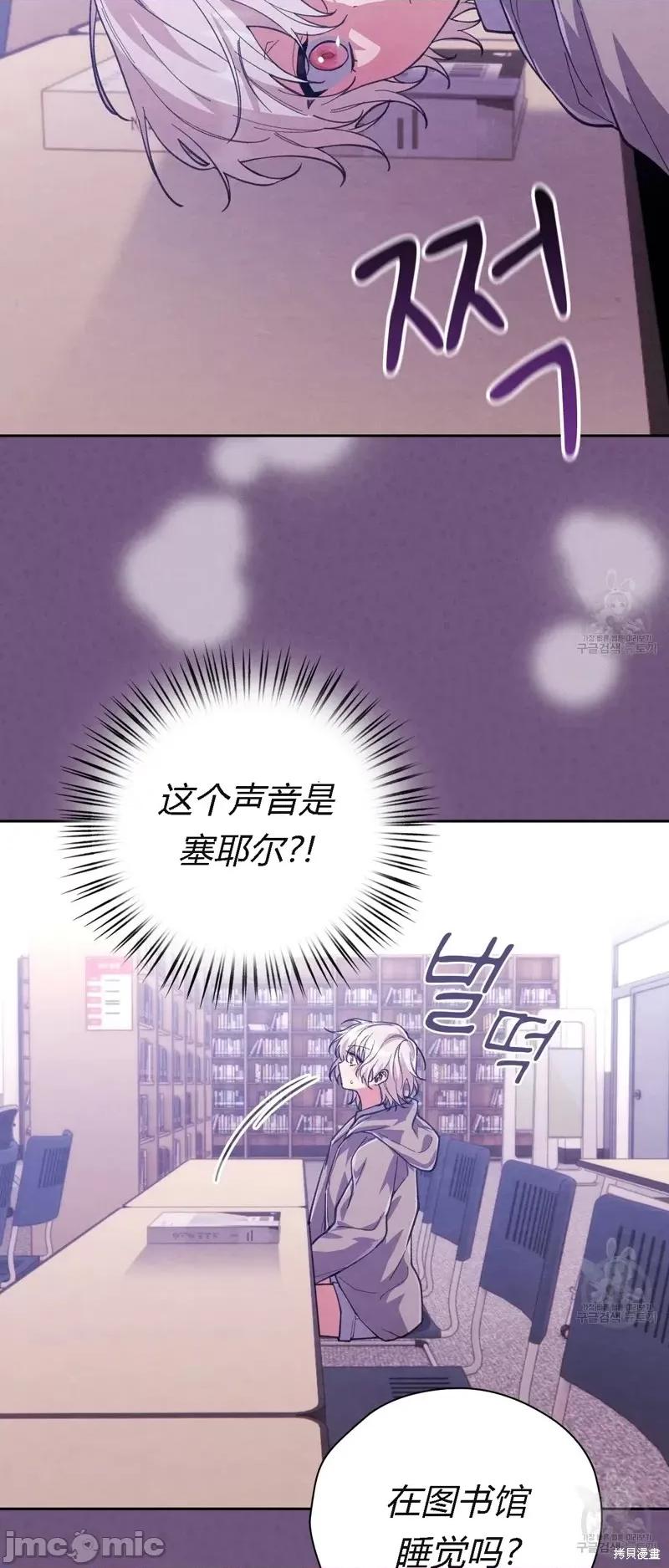 逃离猎人 逃离猎人第21话.zip 第34页