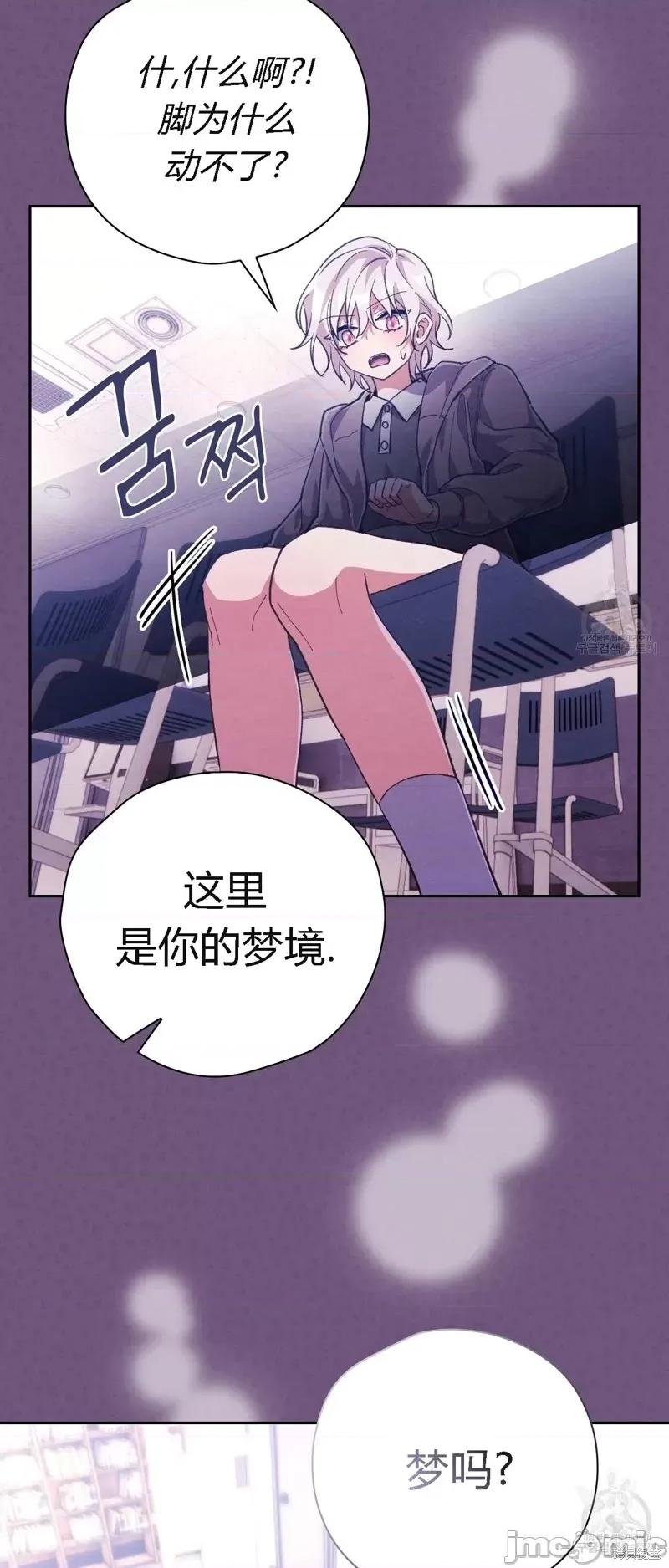 逃离猎人 逃离猎人第21话.zip 第37页