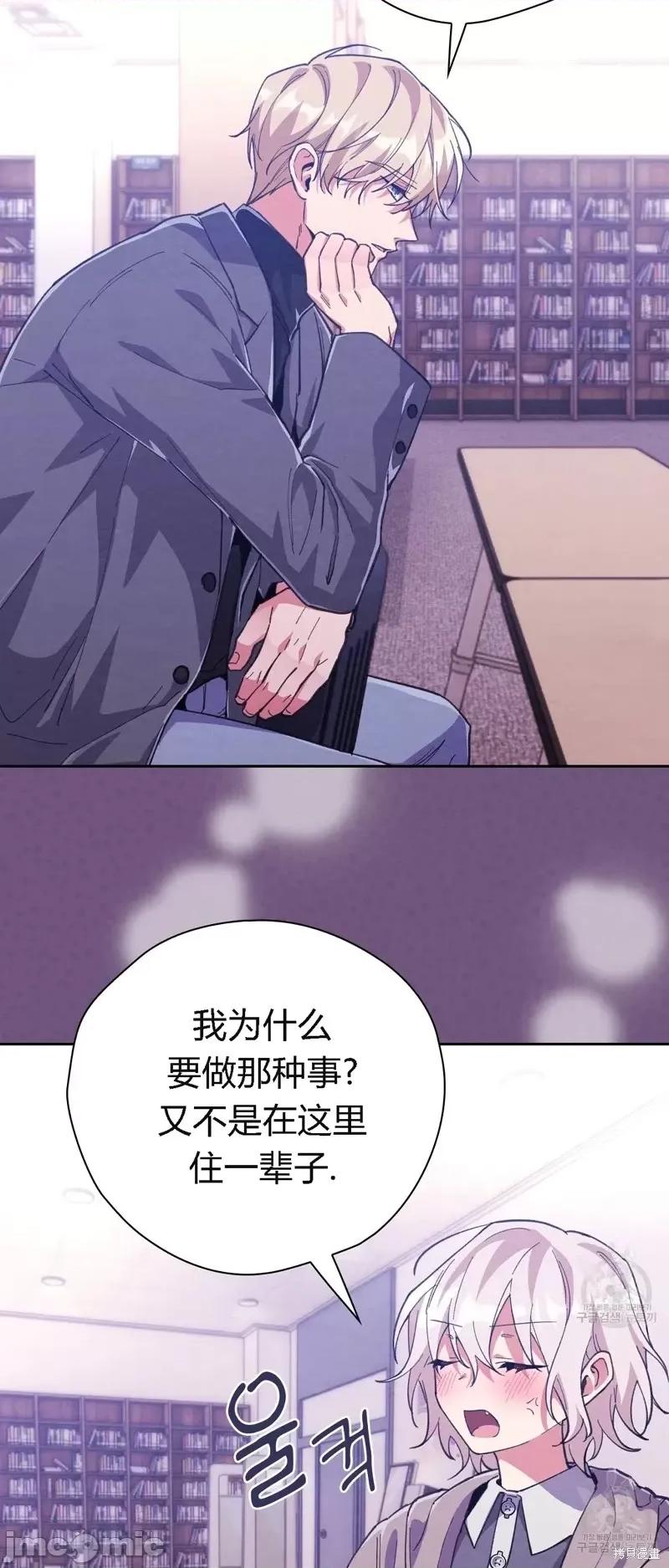 逃离猎人 逃离猎人第21话.zip 第39页