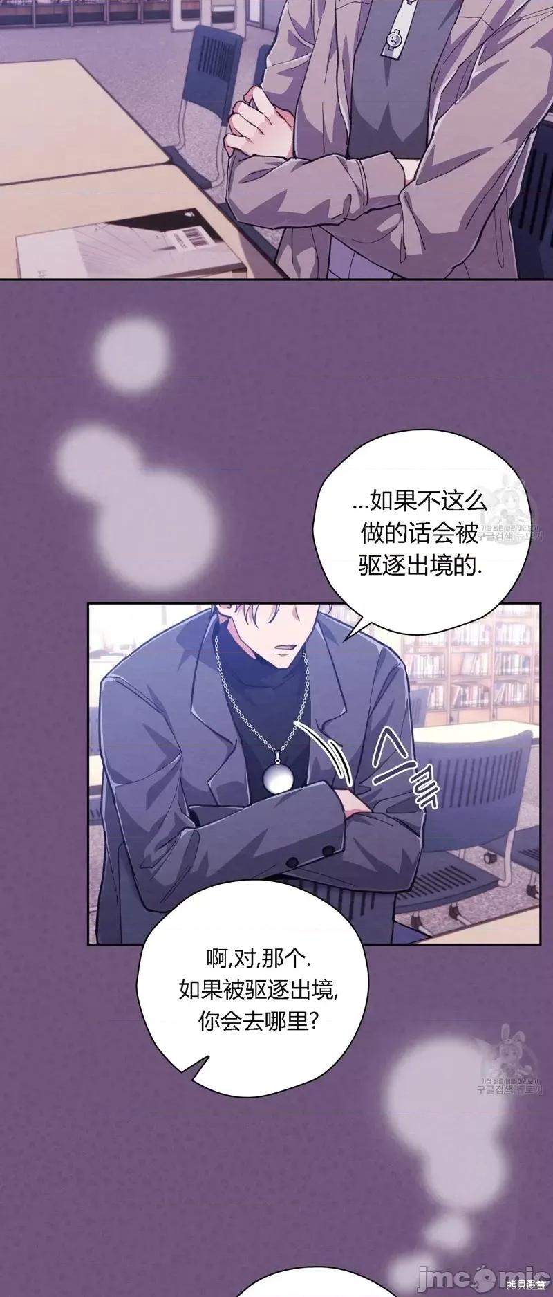 逃离猎人 逃离猎人第21话.zip 第40页