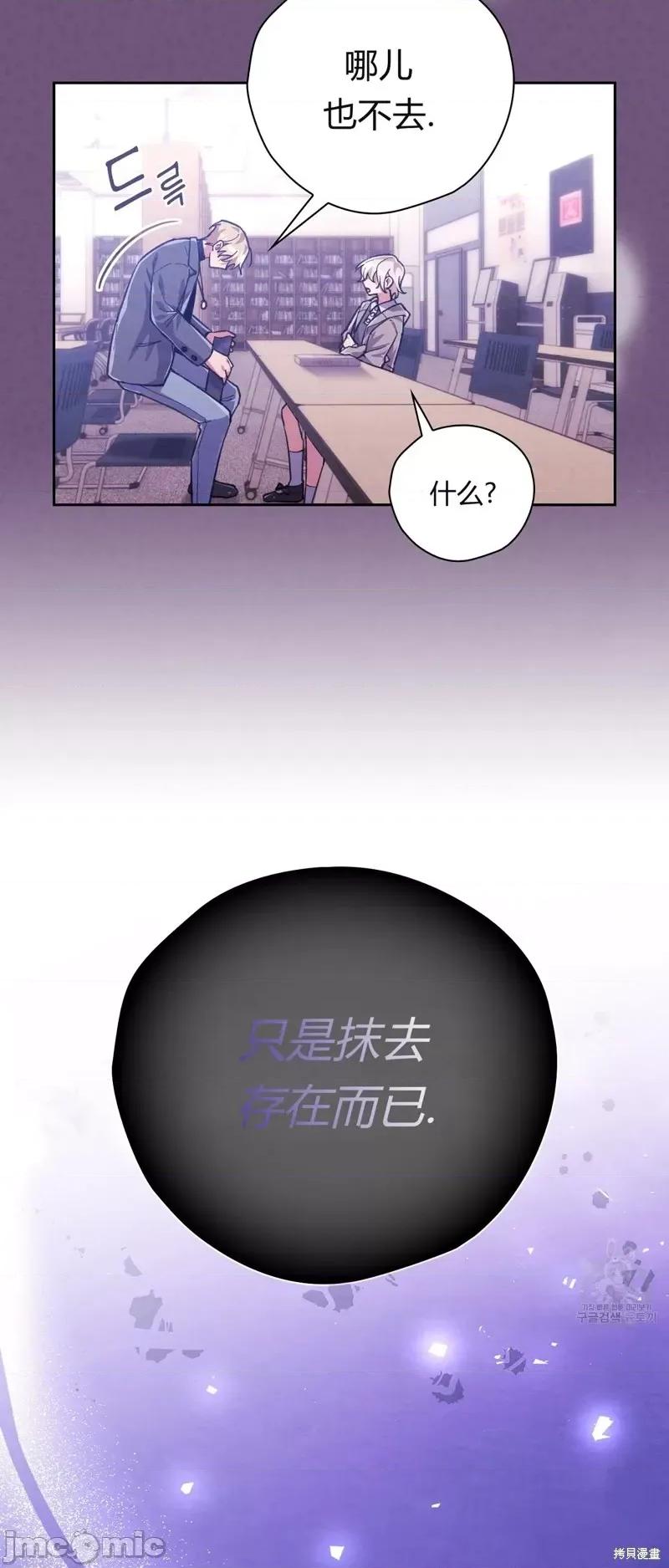 逃离猎人 逃离猎人第21话.zip 第41页