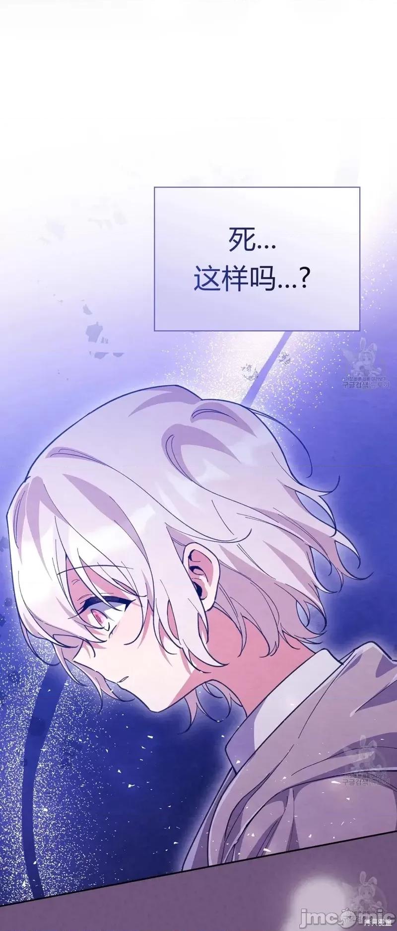 逃离猎人 逃离猎人第21话.zip 第43页