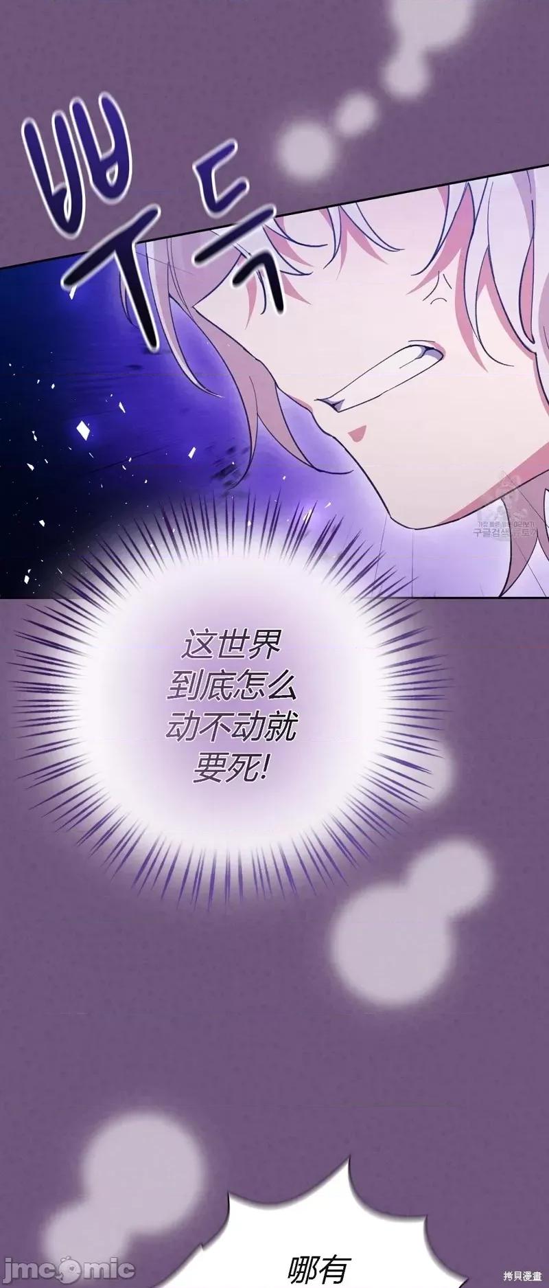 逃离猎人 逃离猎人第21话.zip 第44页