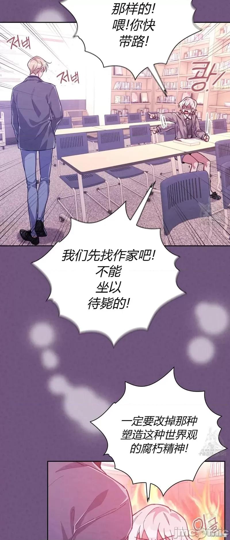 逃离猎人 逃离猎人第21话.zip 第45页